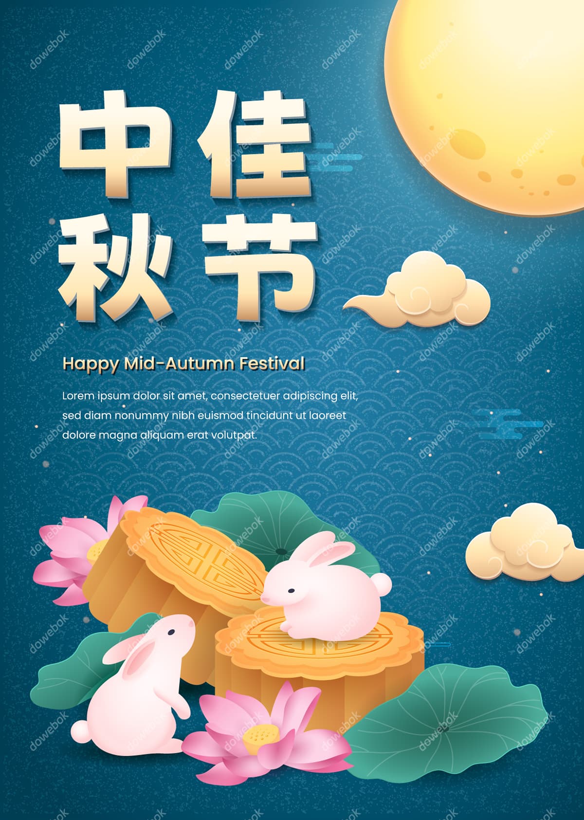 月亮照耀着兔子月饼荷花设计中秋节海报矢量素材(AI/EPS)