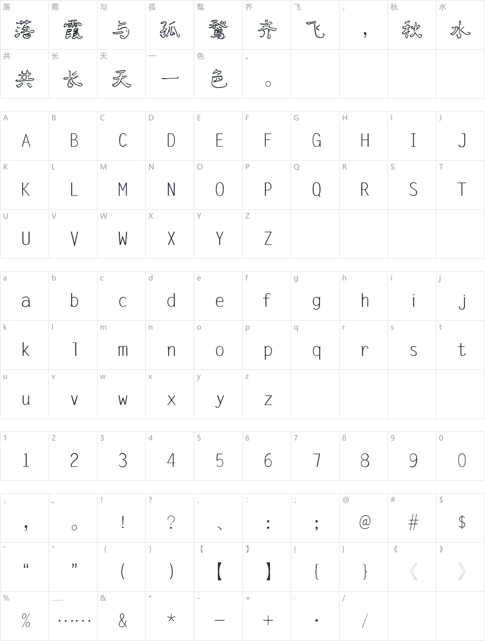 字体家 AI 造字艺空字符映射图