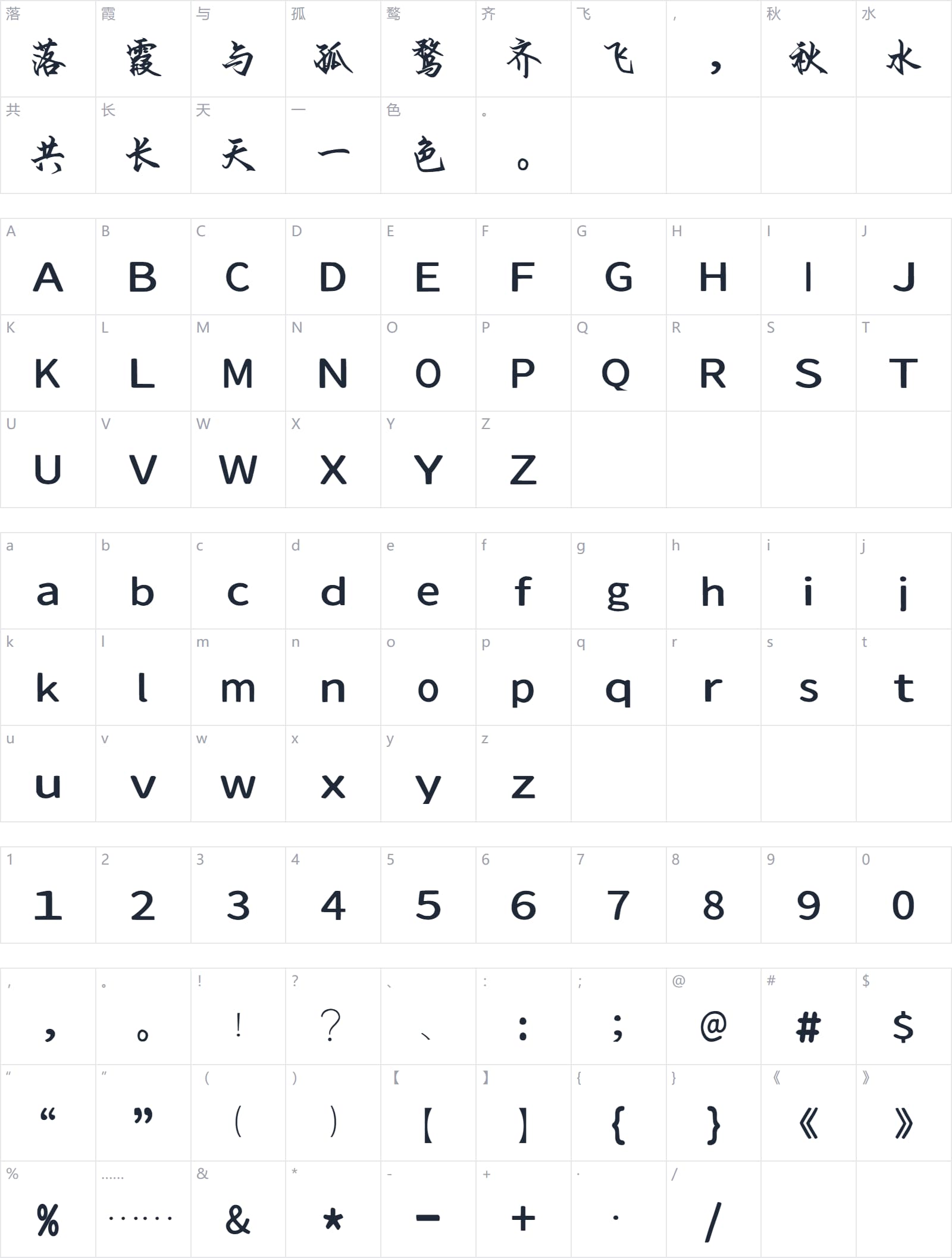 黄凯桦律师手写体字符映射图