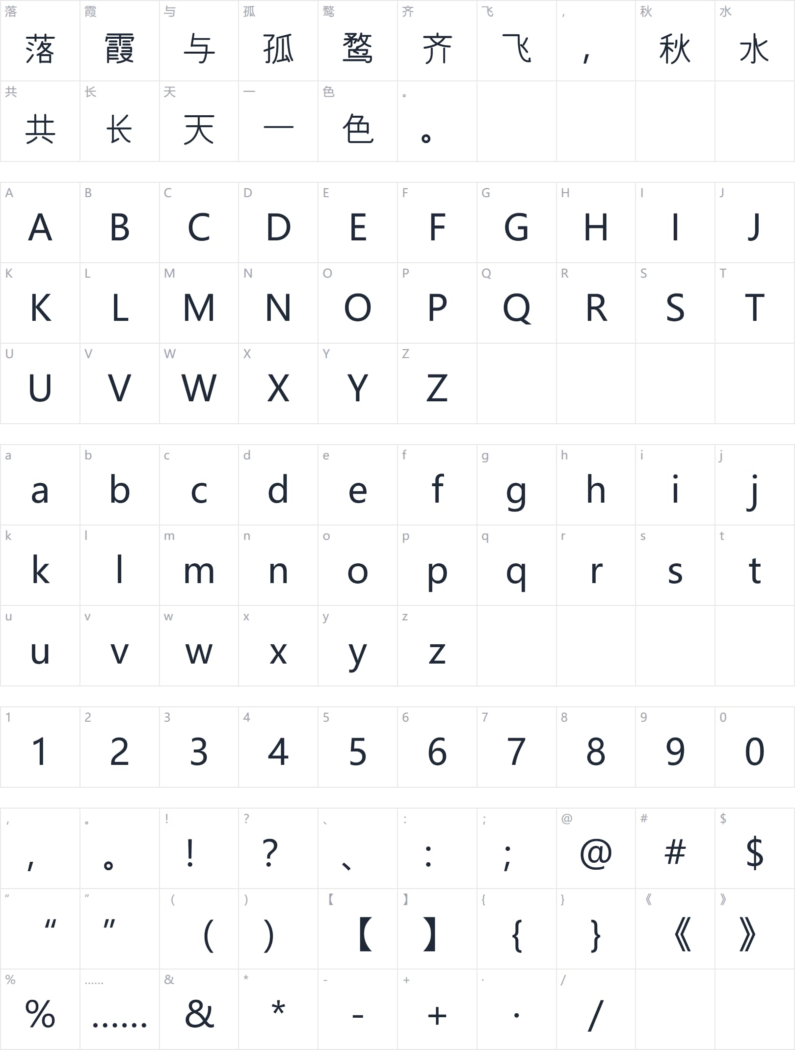 HZMaruGothic字符映射图