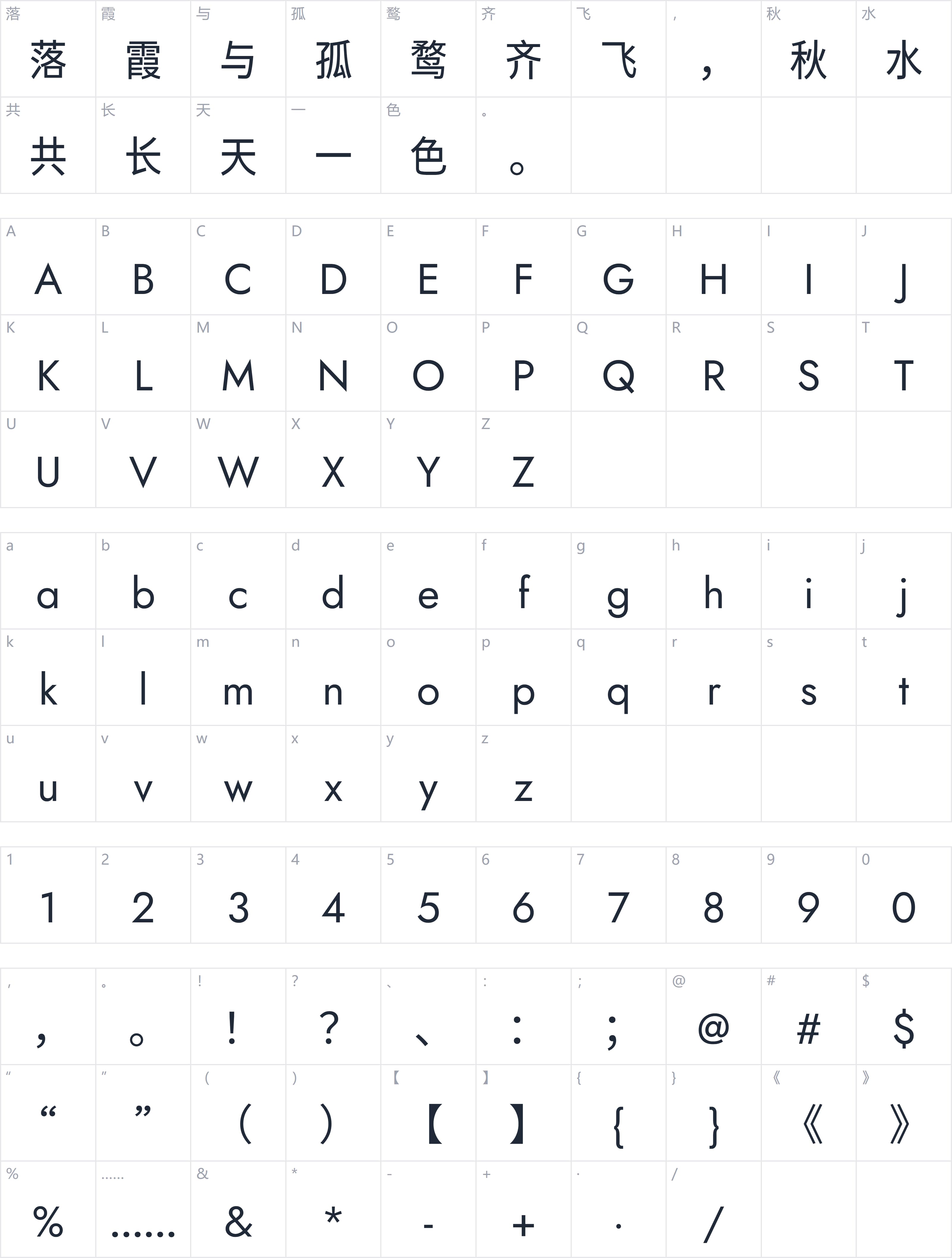 典迹题幕字符映射图