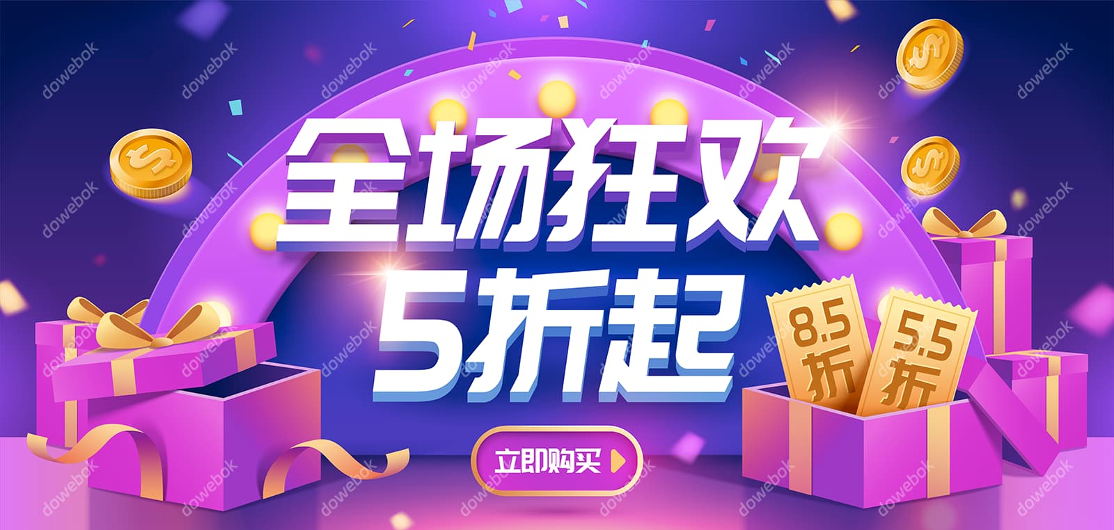 紫色喜庆的促销 banner 矢量素材(EPS)