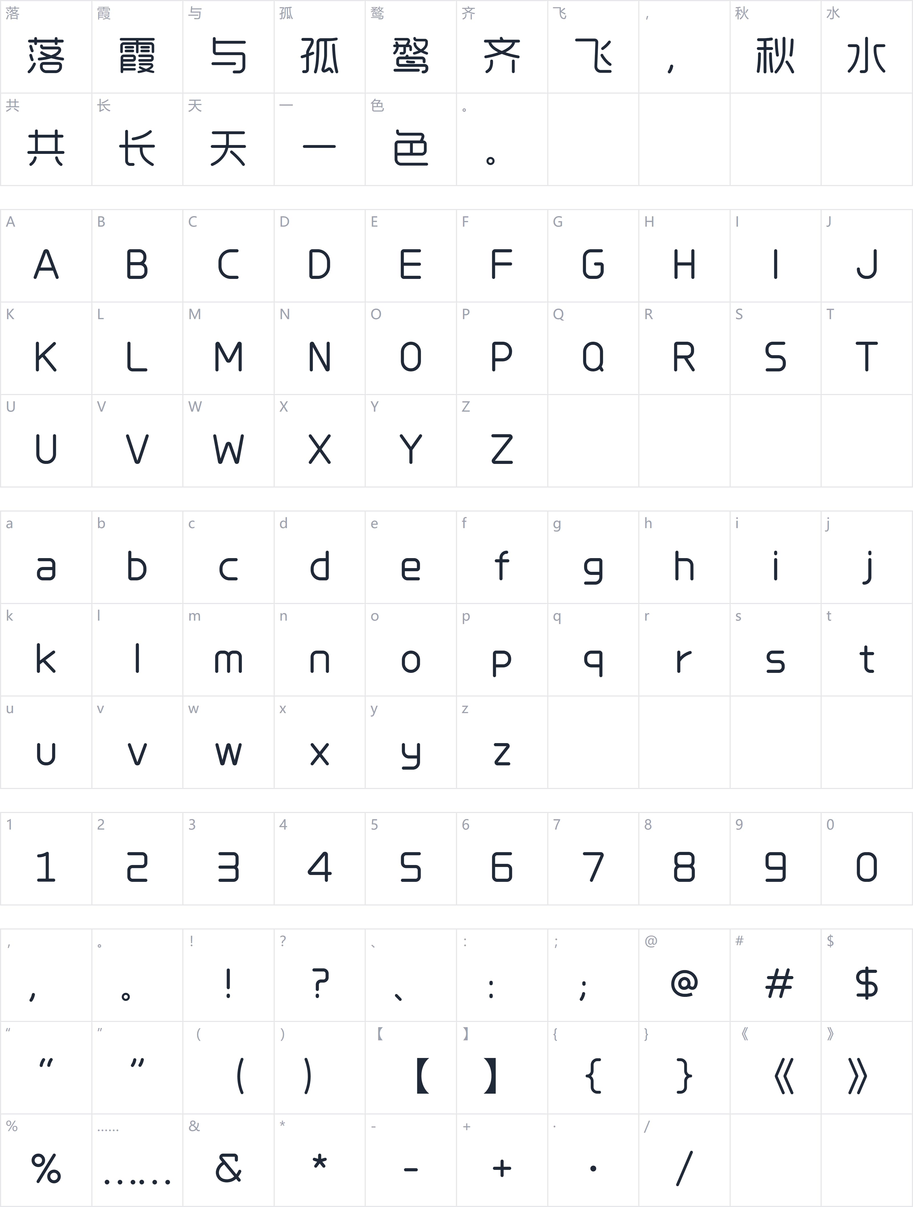 爱点趣雅圆字符映射图
