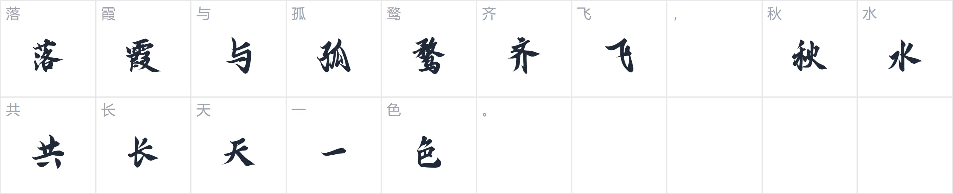 云峰字库重庆山城棒棒体字符映射图