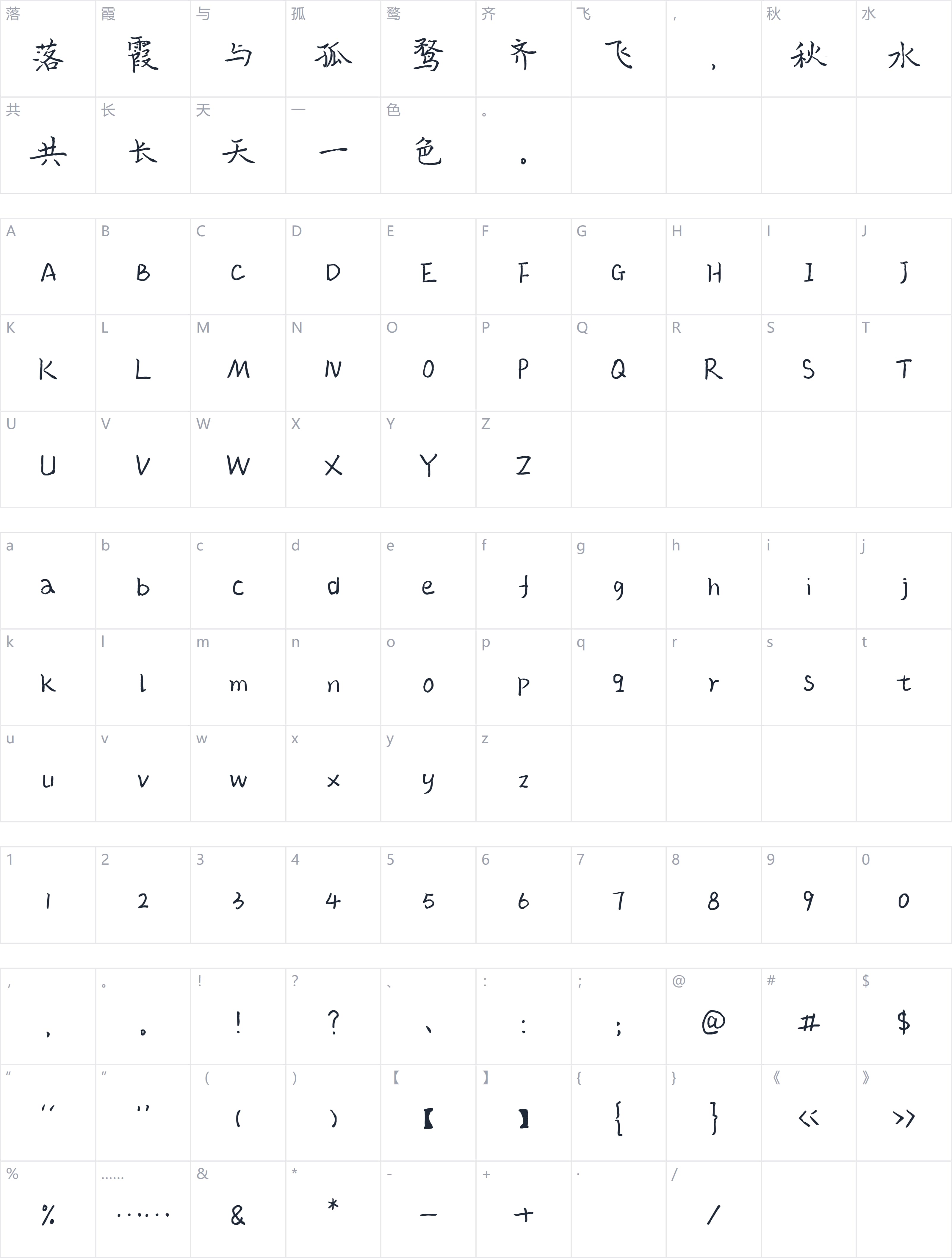 云峰林桥体字符映射图