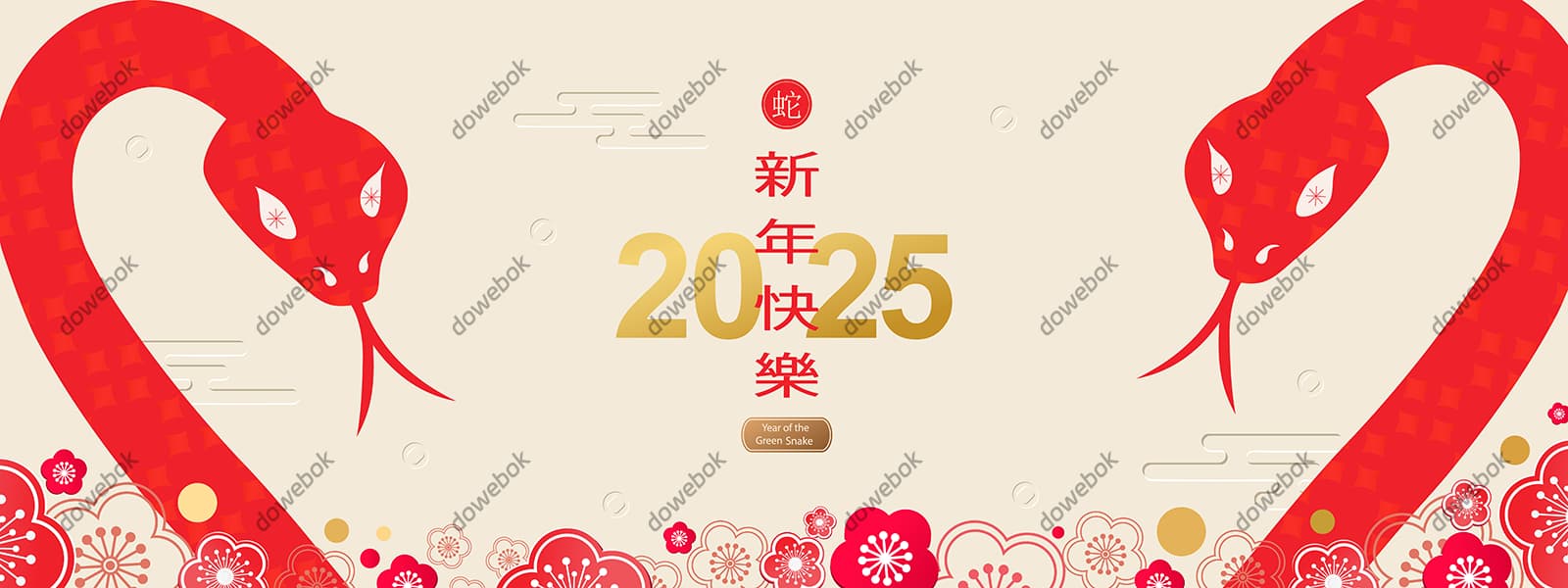 一对吐舌头的蛇设计 2025 新年快乐春节 banner 矢量素材(EPS)