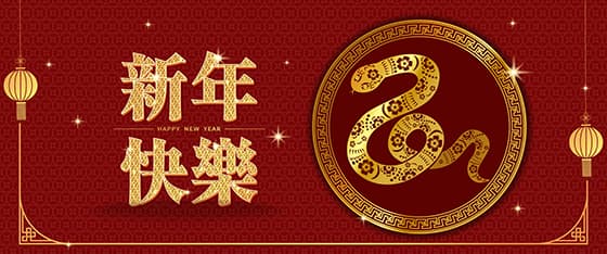 金色的蛇设计蛇年新年快乐背景矢量素材(EPS)