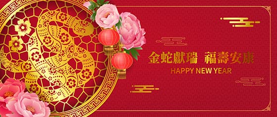 金蛇设计蛇年春节 banner 矢量素材(EPS)