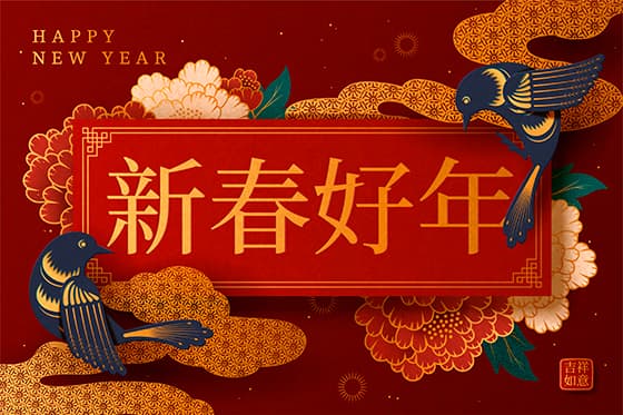 两只燕子和「新春好年」文字设计春节背景矢量素材(EPS)