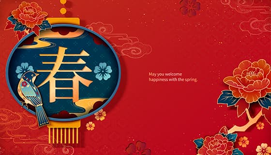 春字挂灯设计春节快乐背景矢量素材(EPS)