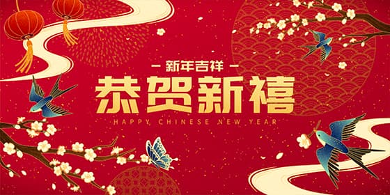 燕子灯笼和梅花设计「恭贺新禧」春节背景矢量素材(EPS)