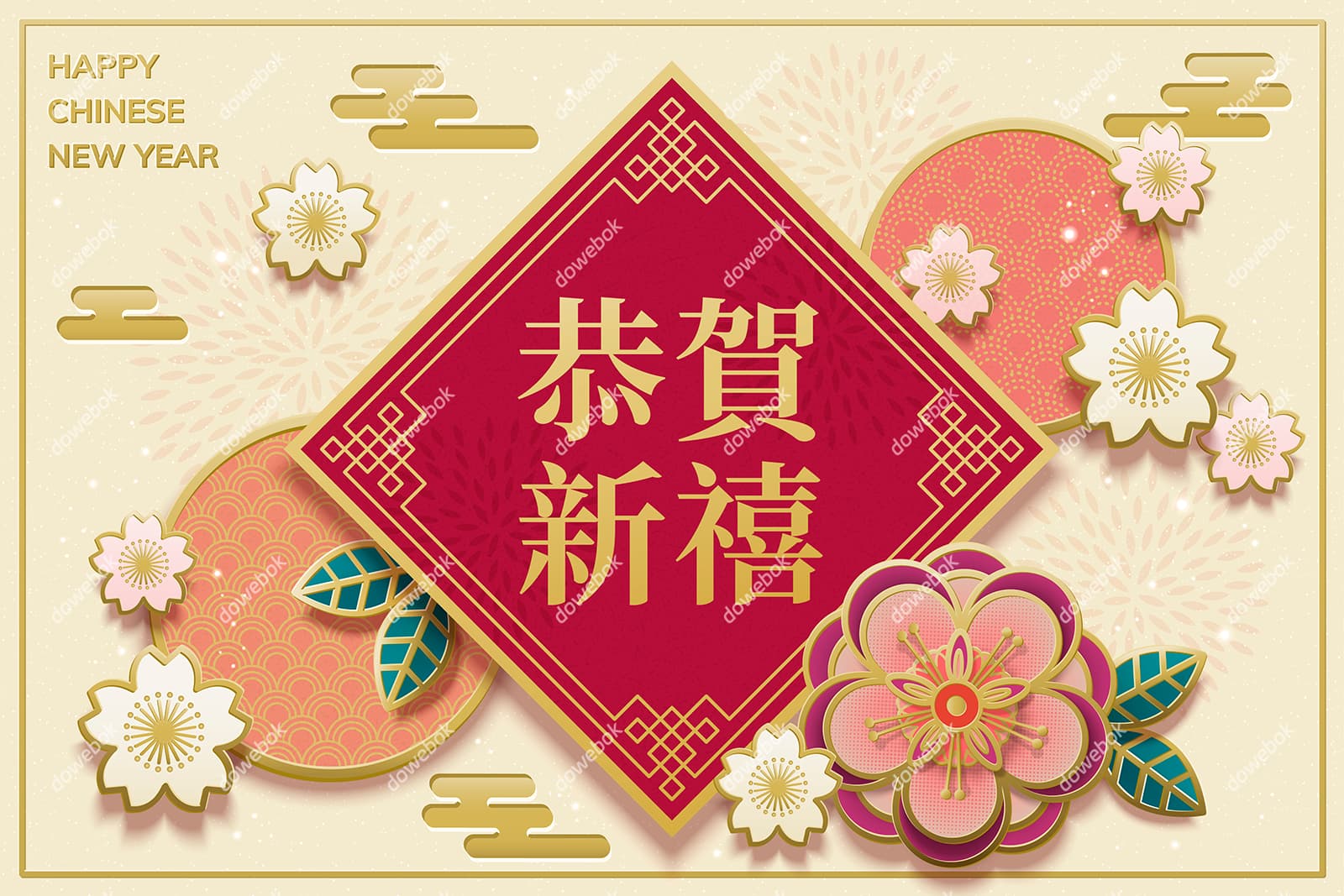 漂亮的花朵设计的「恭贺新禧」春节背景矢量素材(EPS)