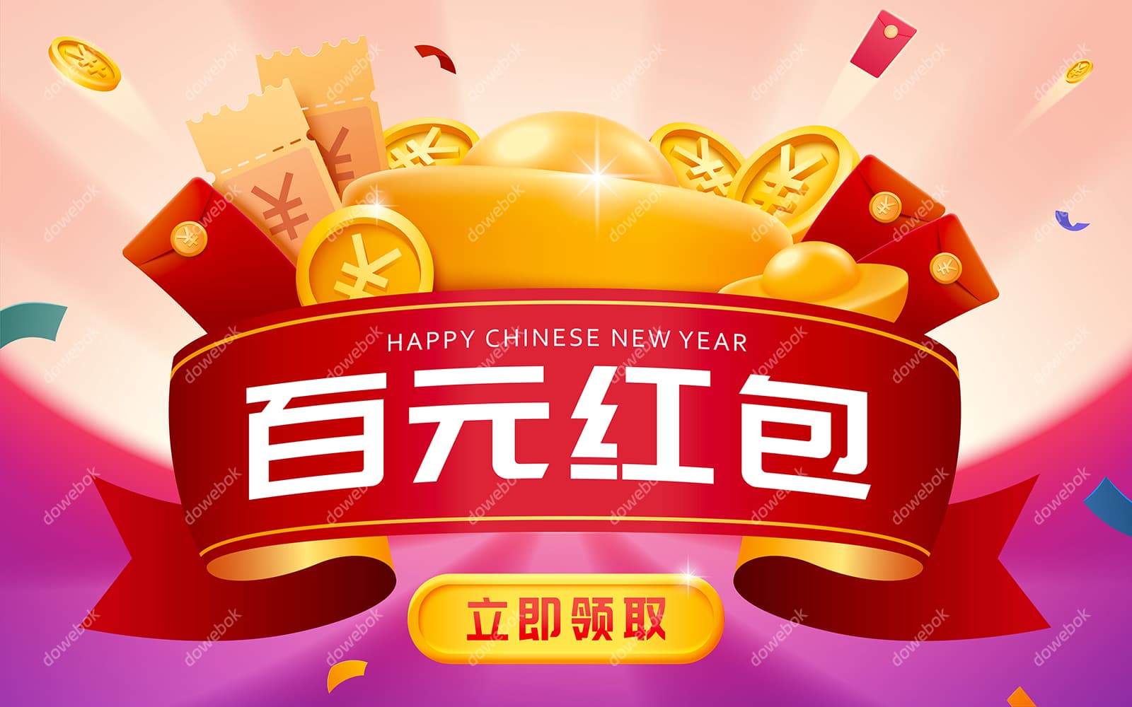 电商促销领取红包矢量素材(EPS)