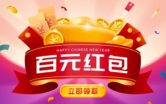 电商促销领取红包矢量素材(EPS)