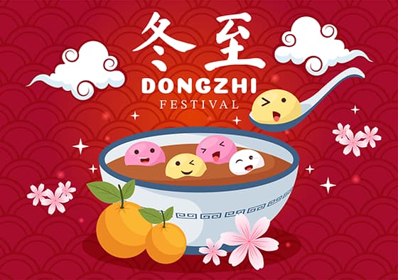 可爱的汤圆设计冬至背景矢量素材(EPS)