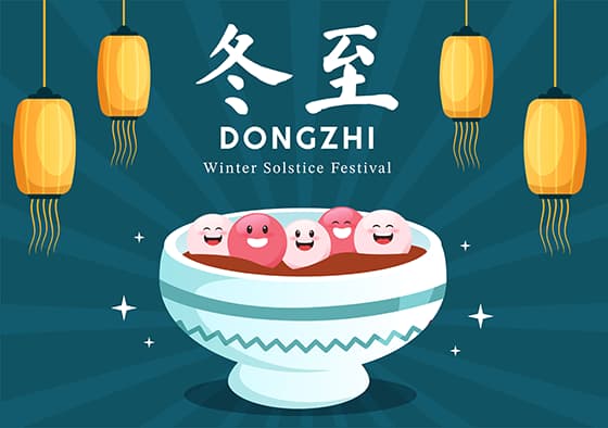 一碗笑哈哈的汤圆设计冬至背景矢量素材(EPS)