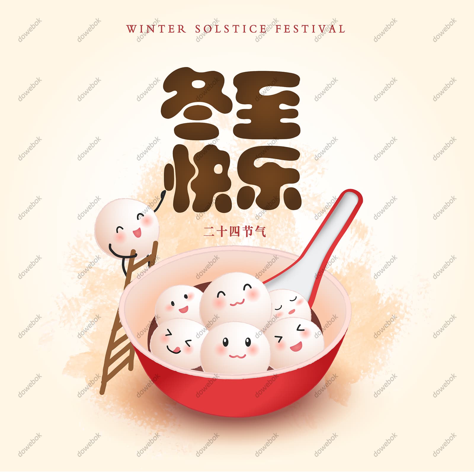 俯视一碗可爱的汤圆设计冬至背景矢量素材(EPS)