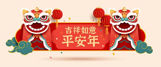 舞狮设计「吉祥如意平安你」春节 banner 矢量素材(EPS)