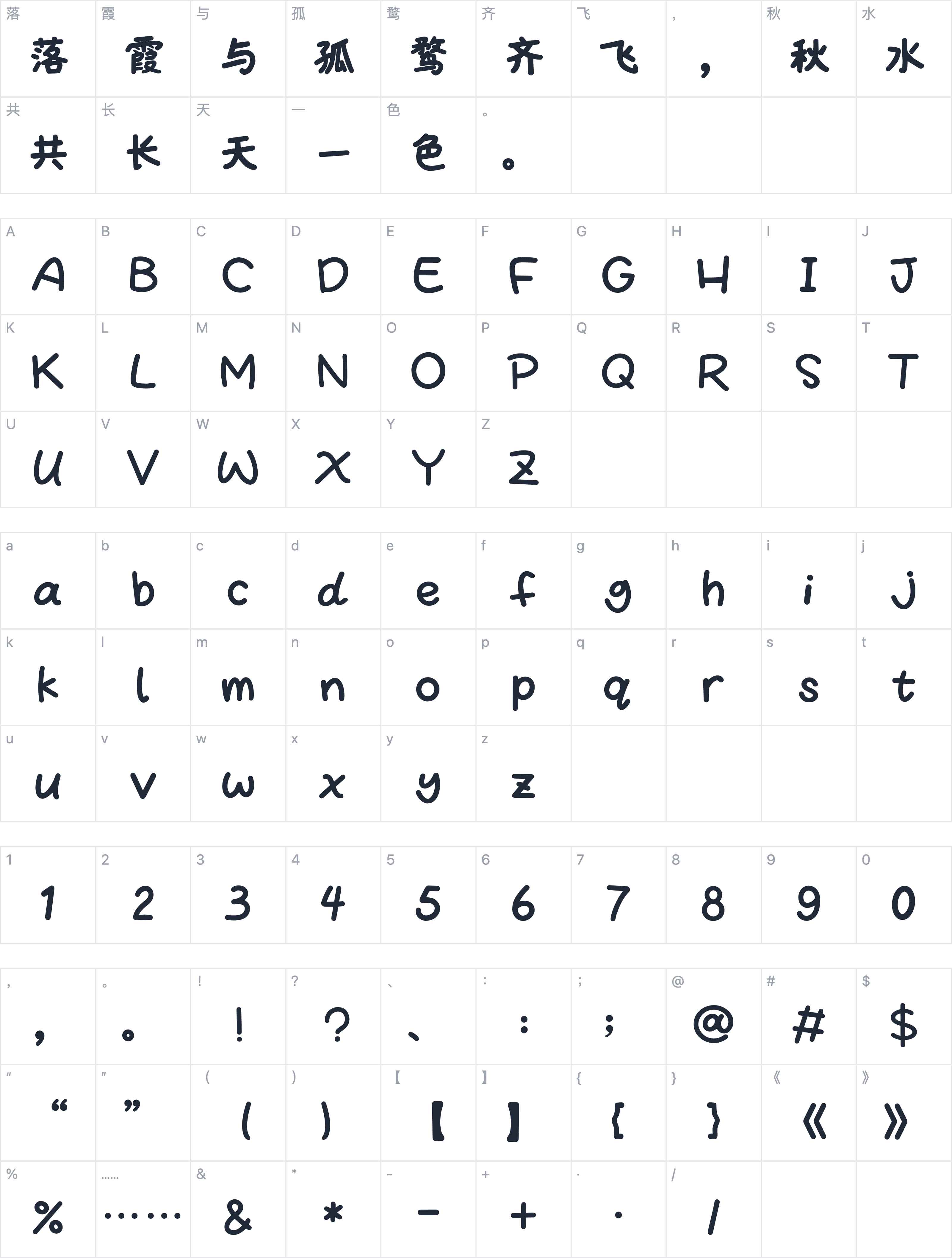 Aa二值圆字符映射图