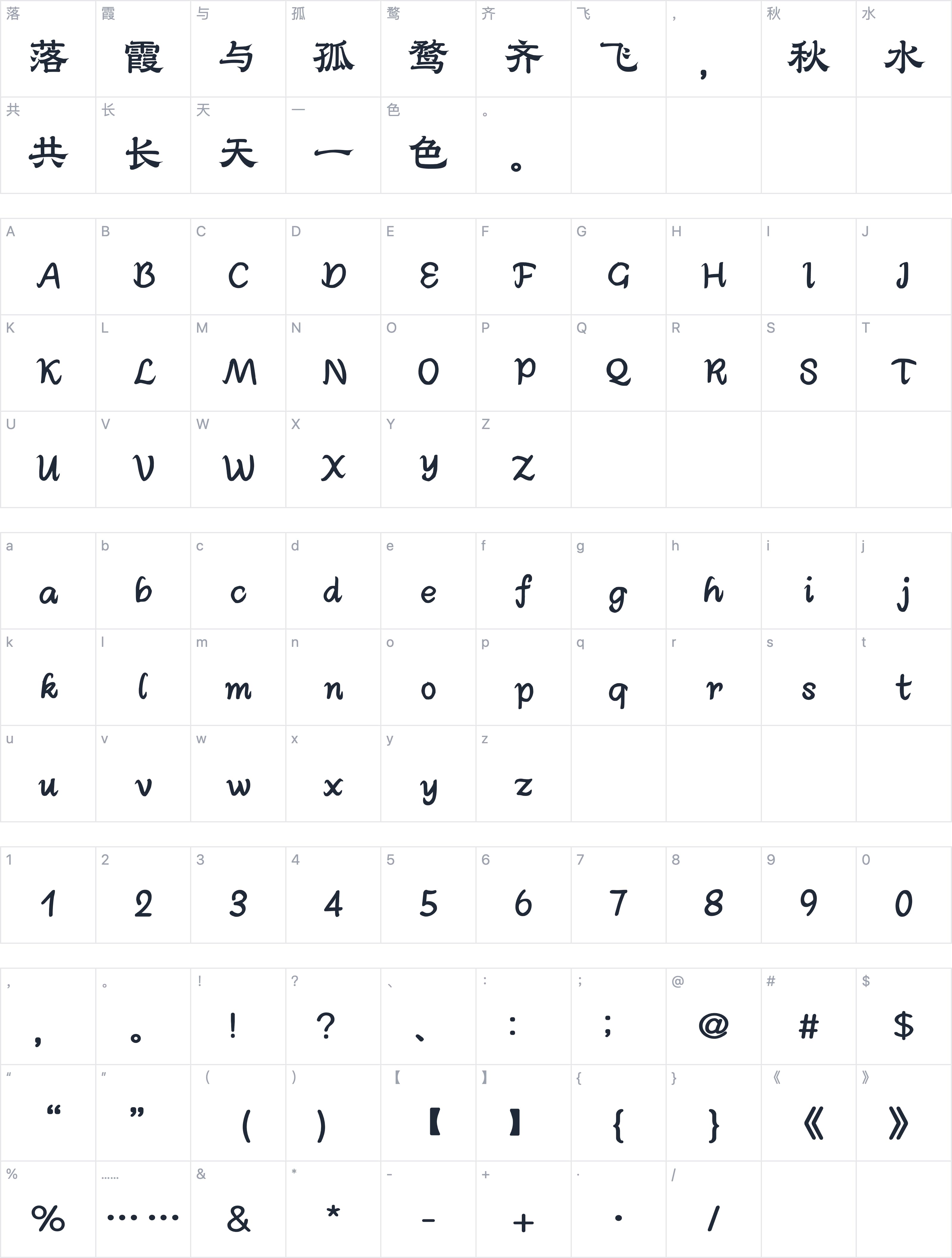 Aa宫商角徵羽字符映射图