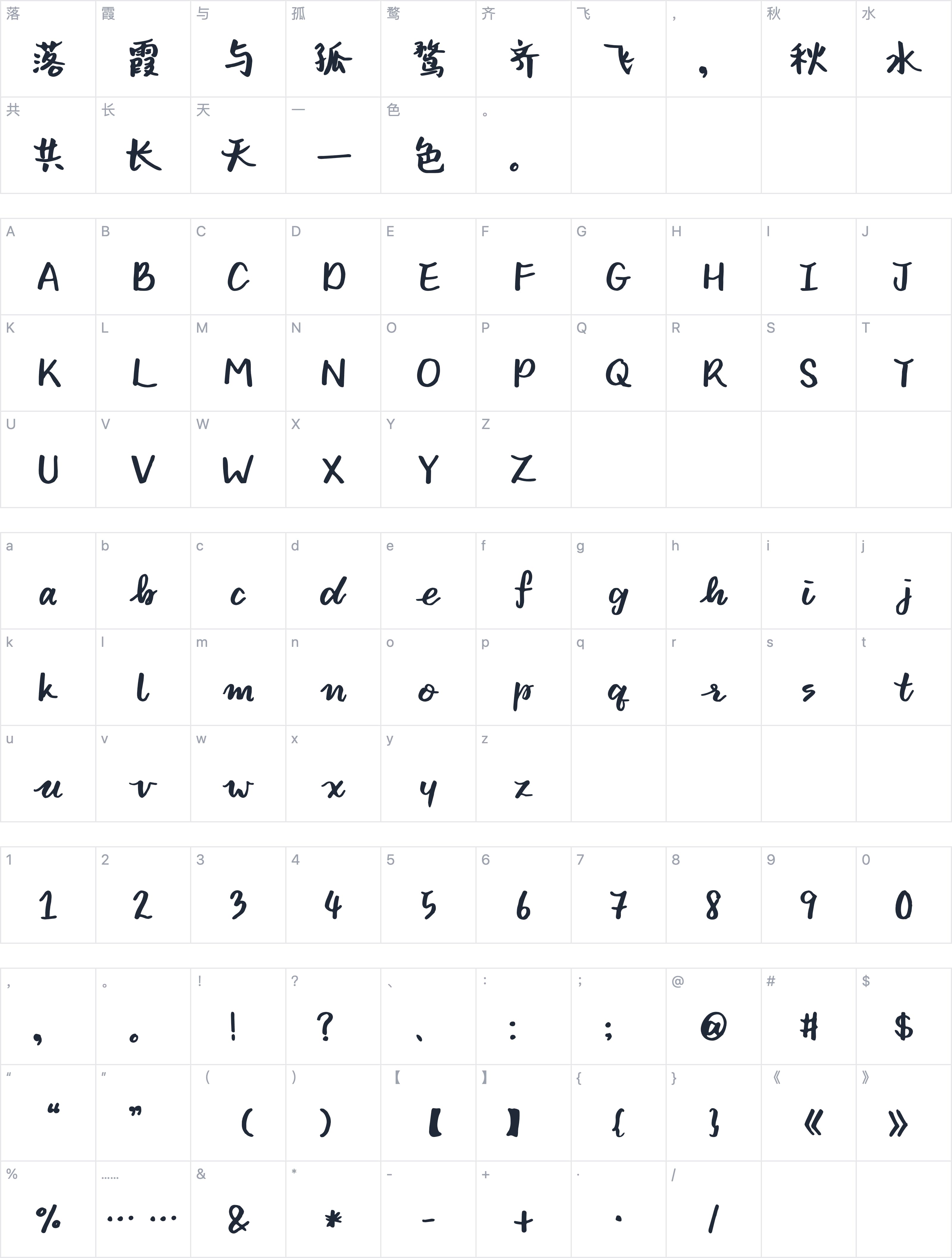 Aabook思议字符映射图