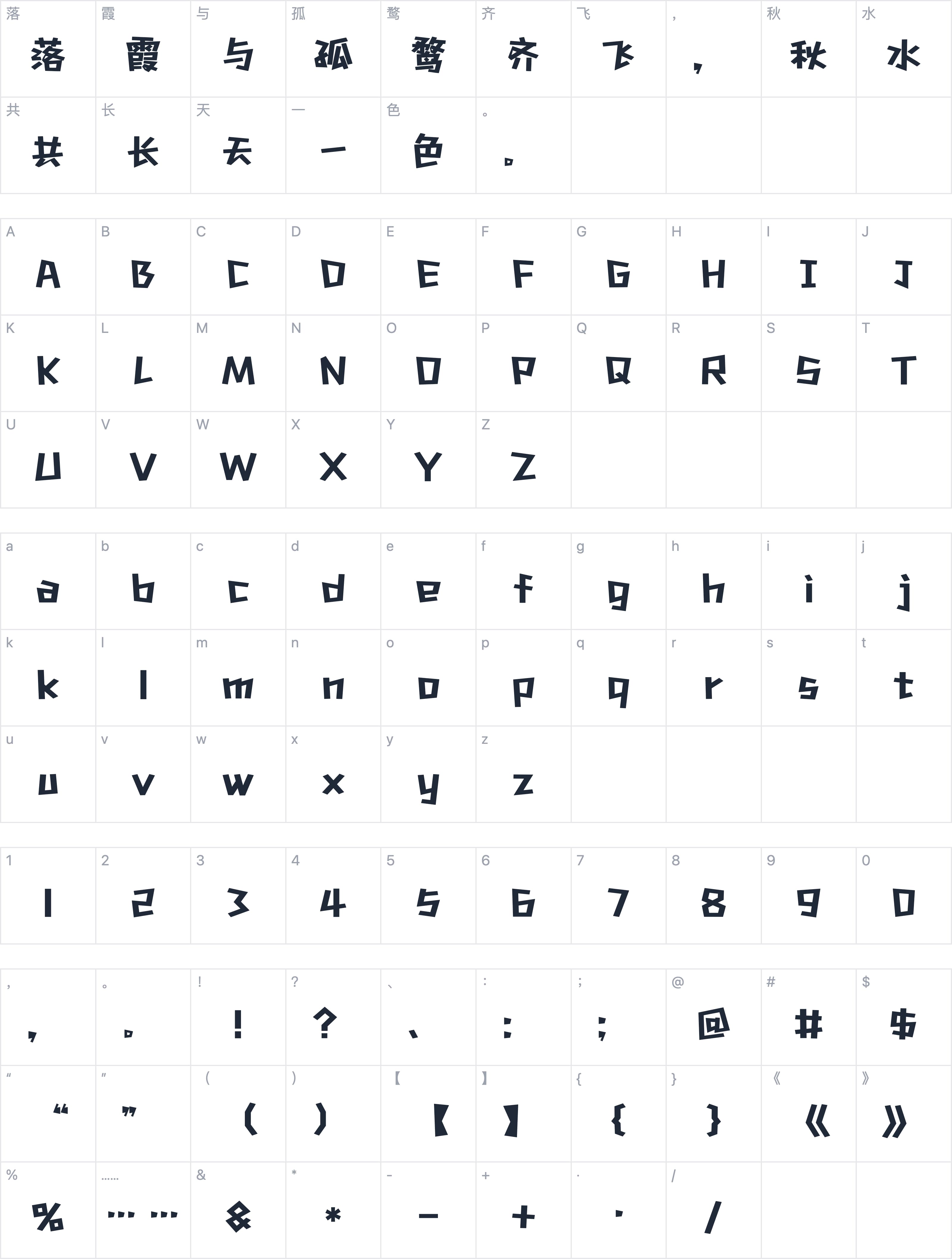 Aa漫反射字符映射图