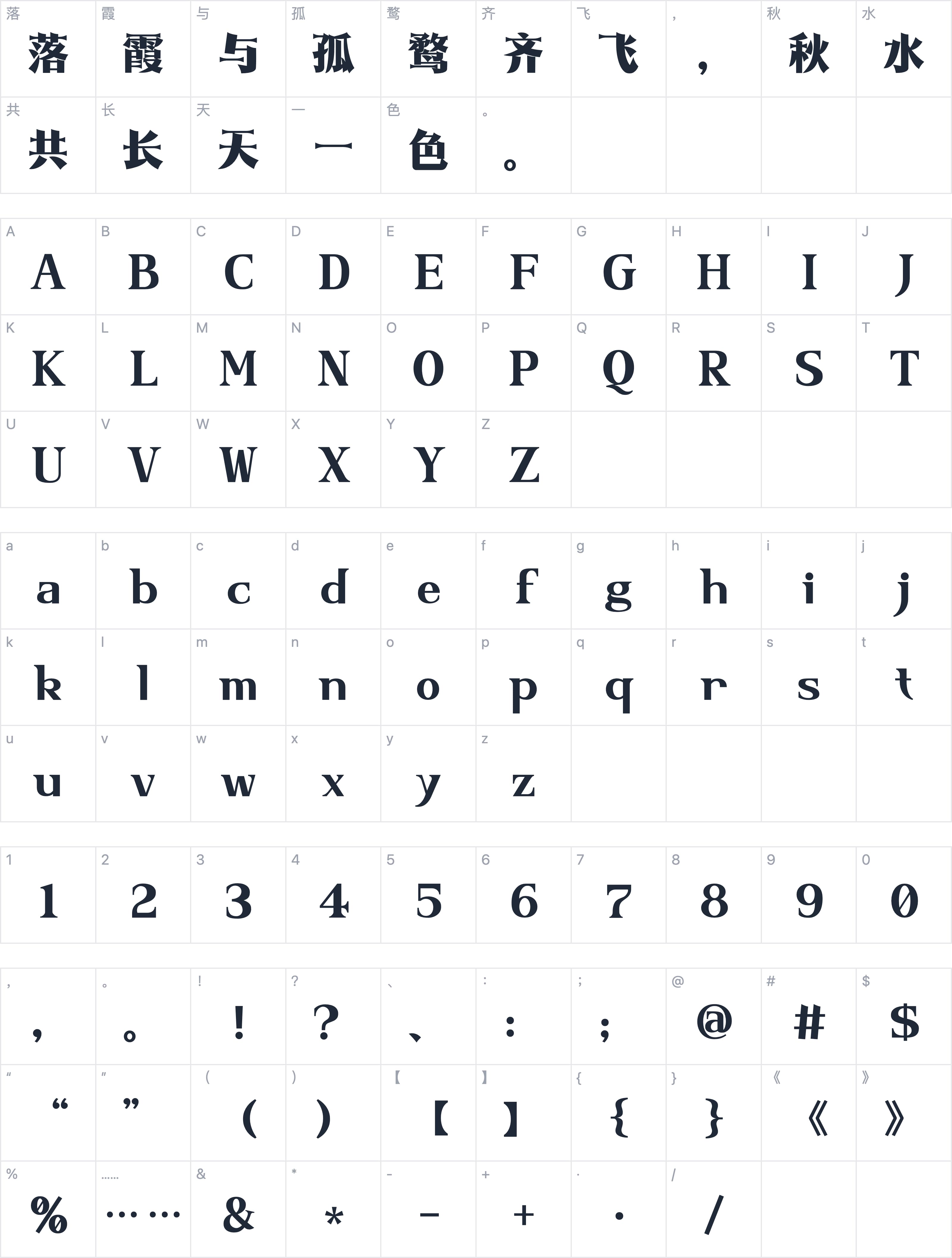 Aa巴洛克字符映射图