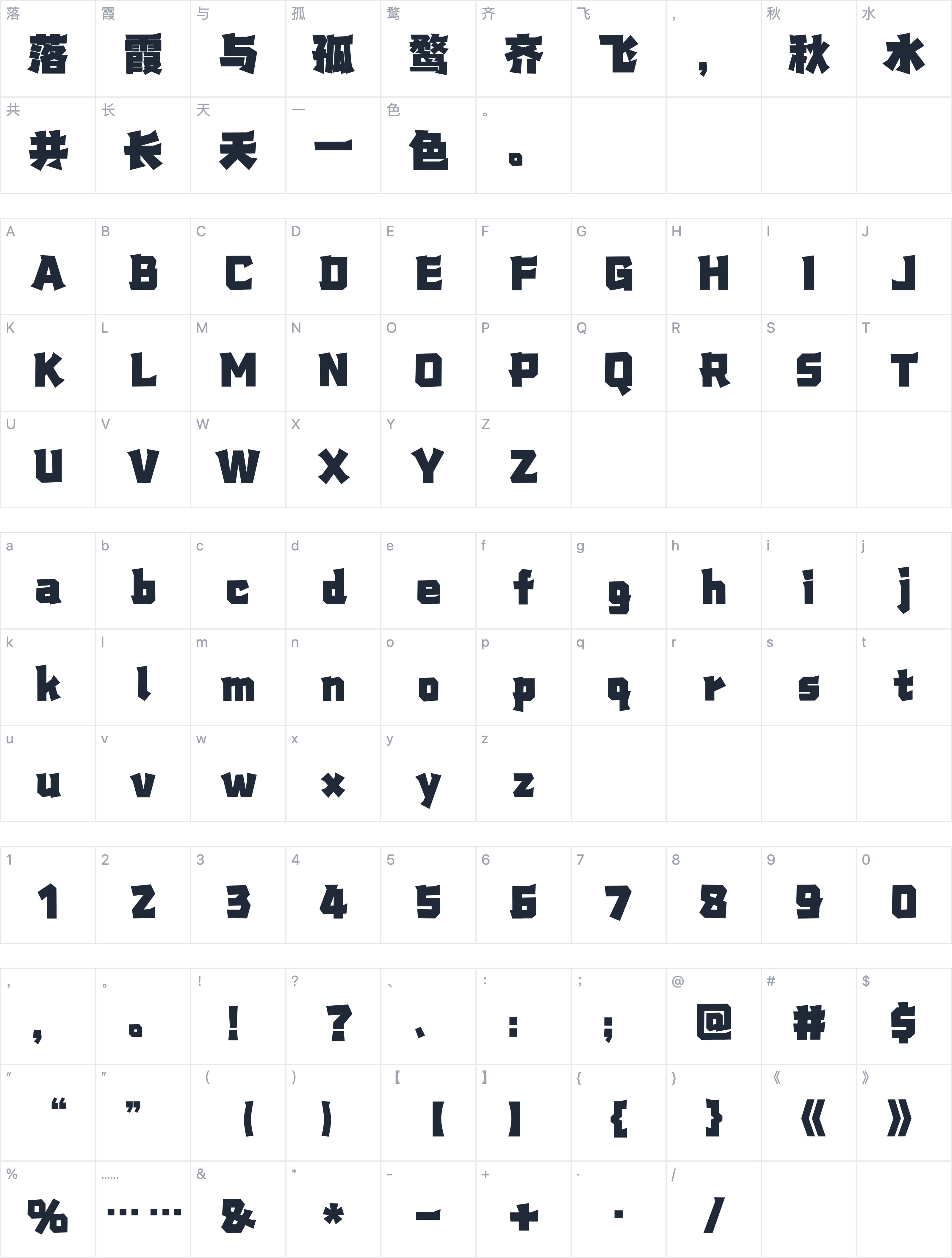 Aa角黑字符映射图