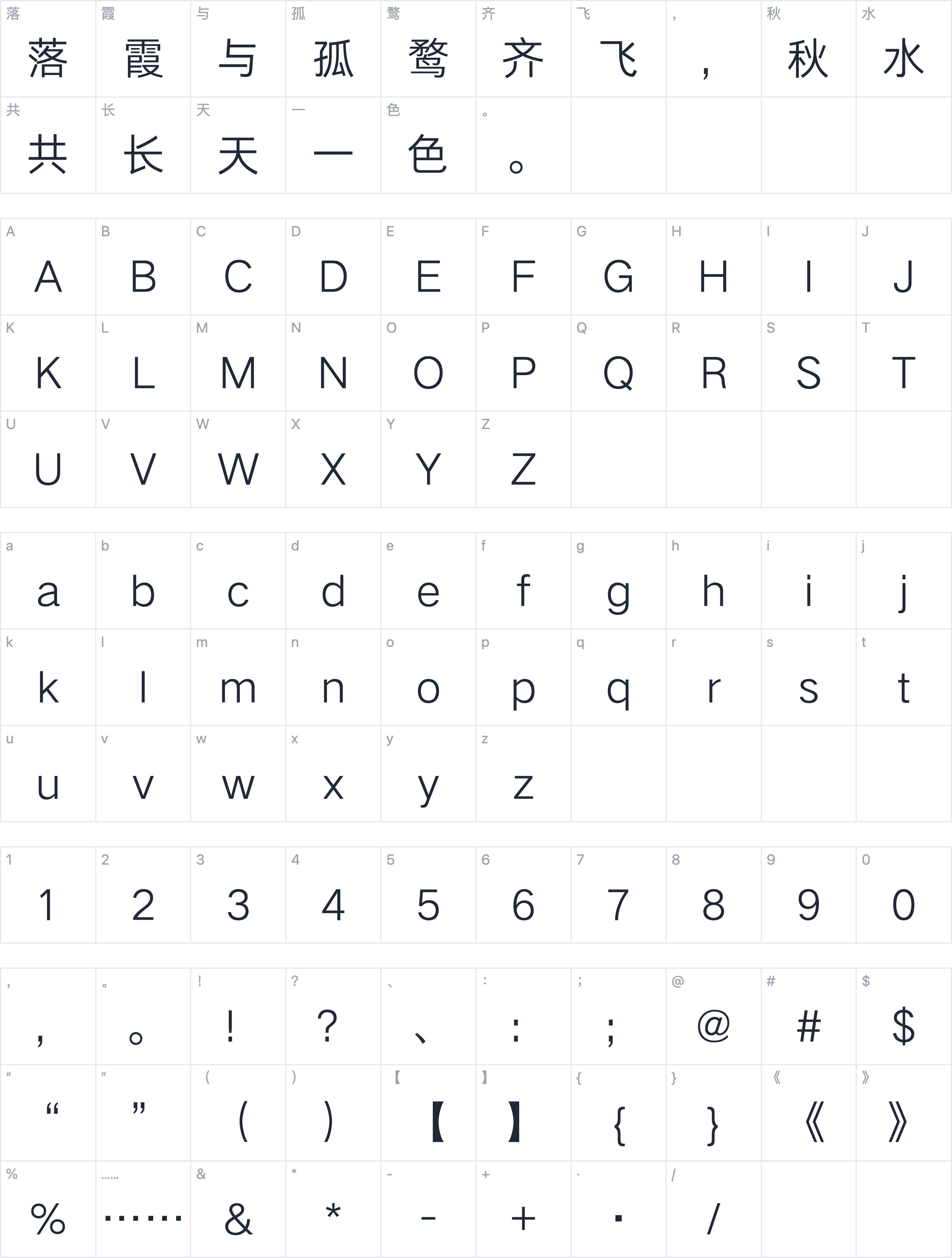 Aa灵感黑字符映射图