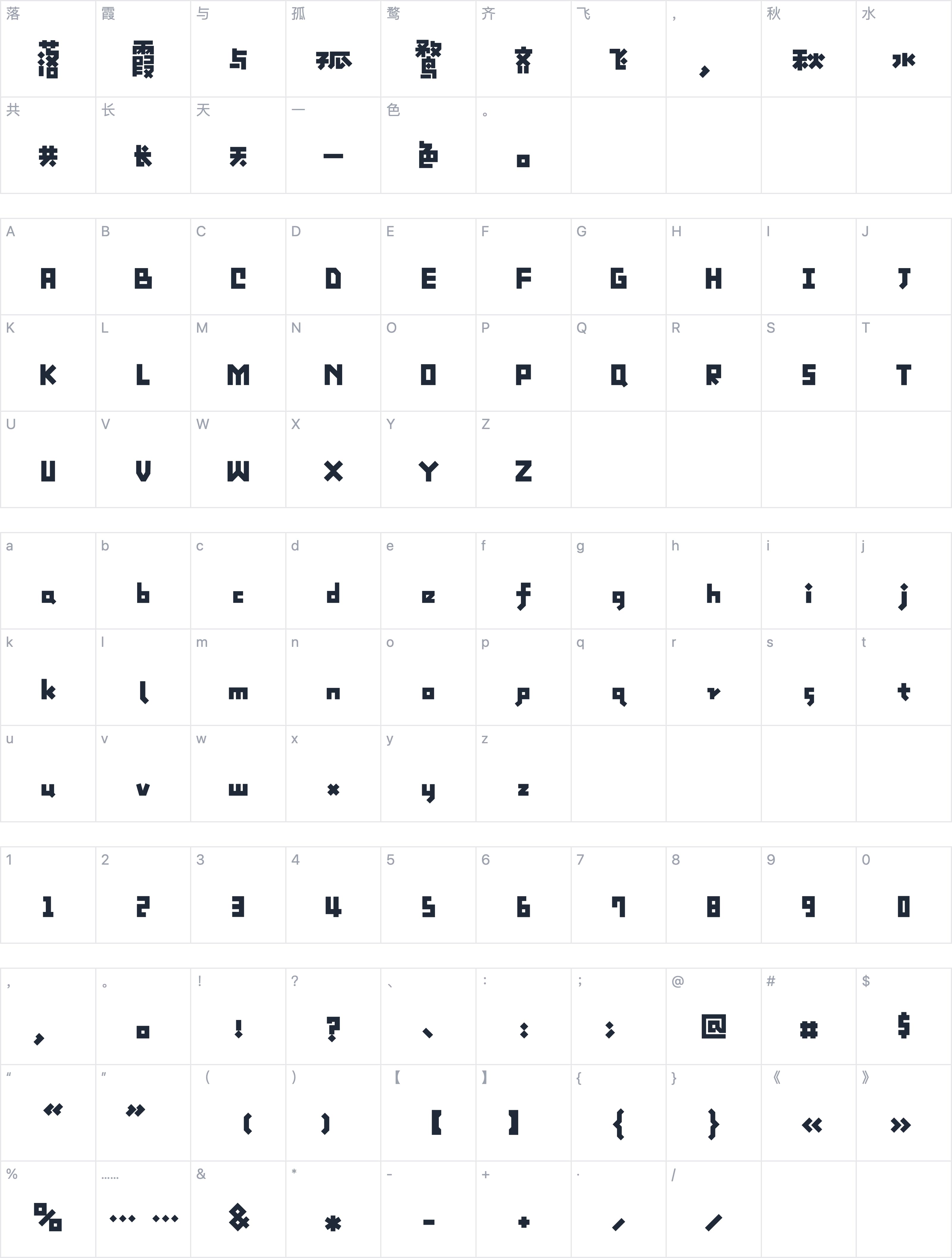 Aa方块黑字符映射图