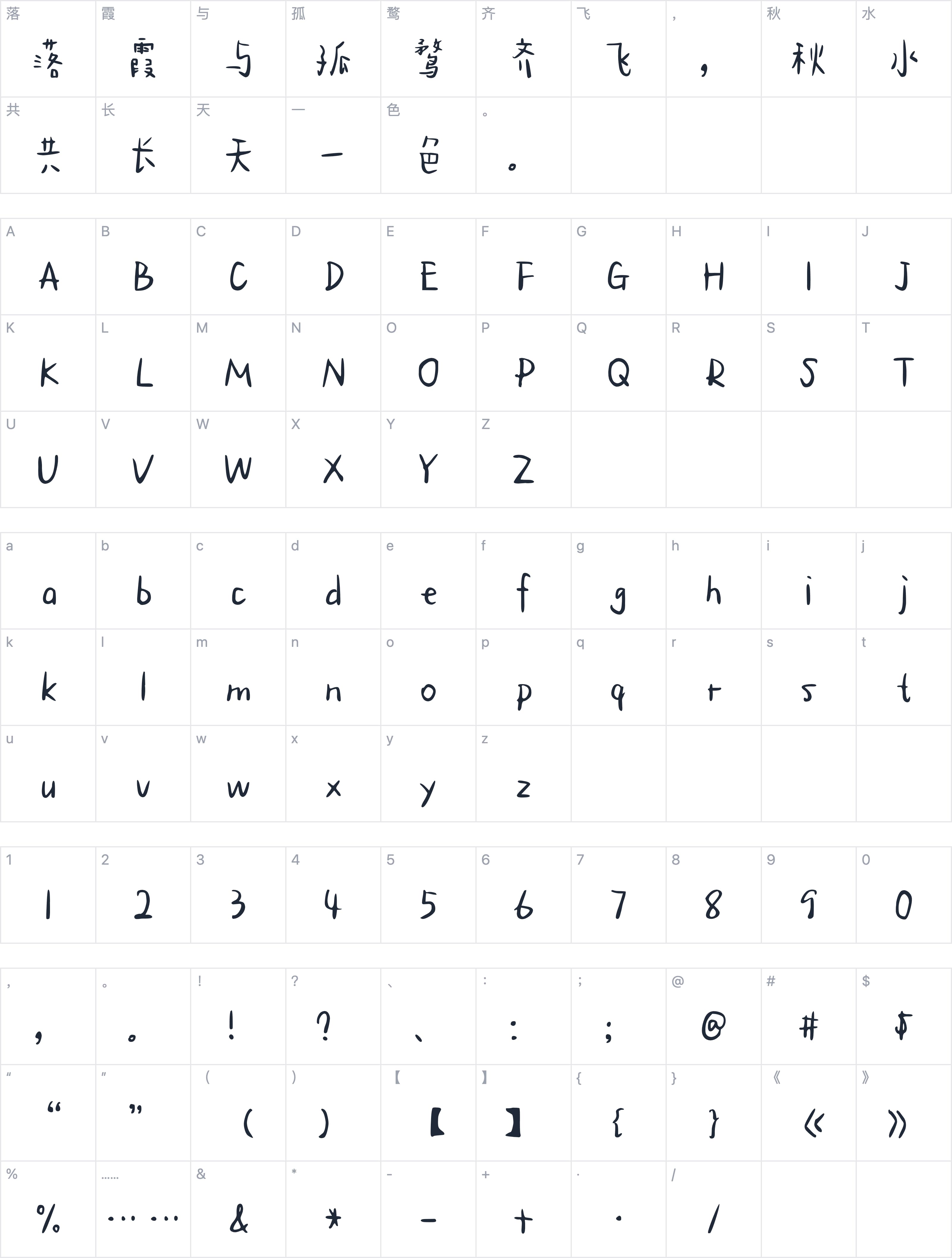 Aa揣一兜开心满载而归字符映射图