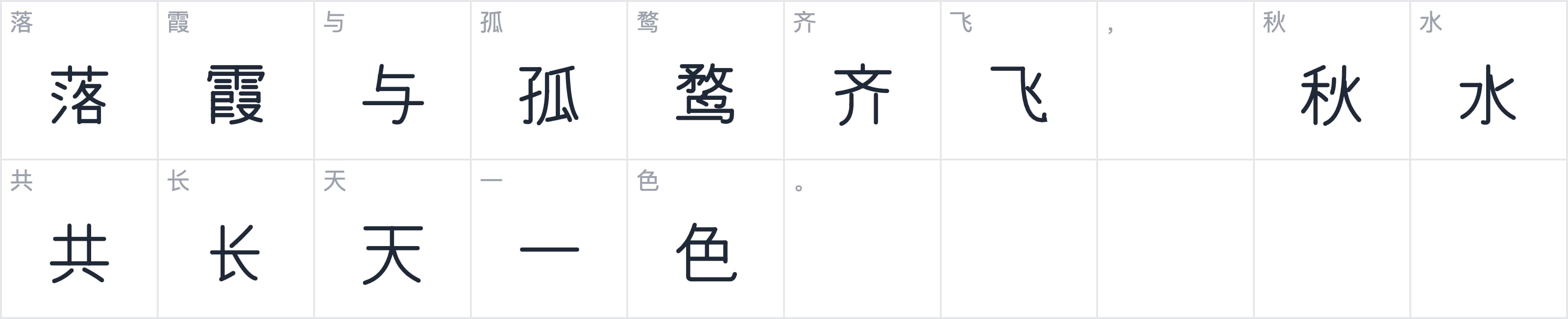 花园圆体字符映射图