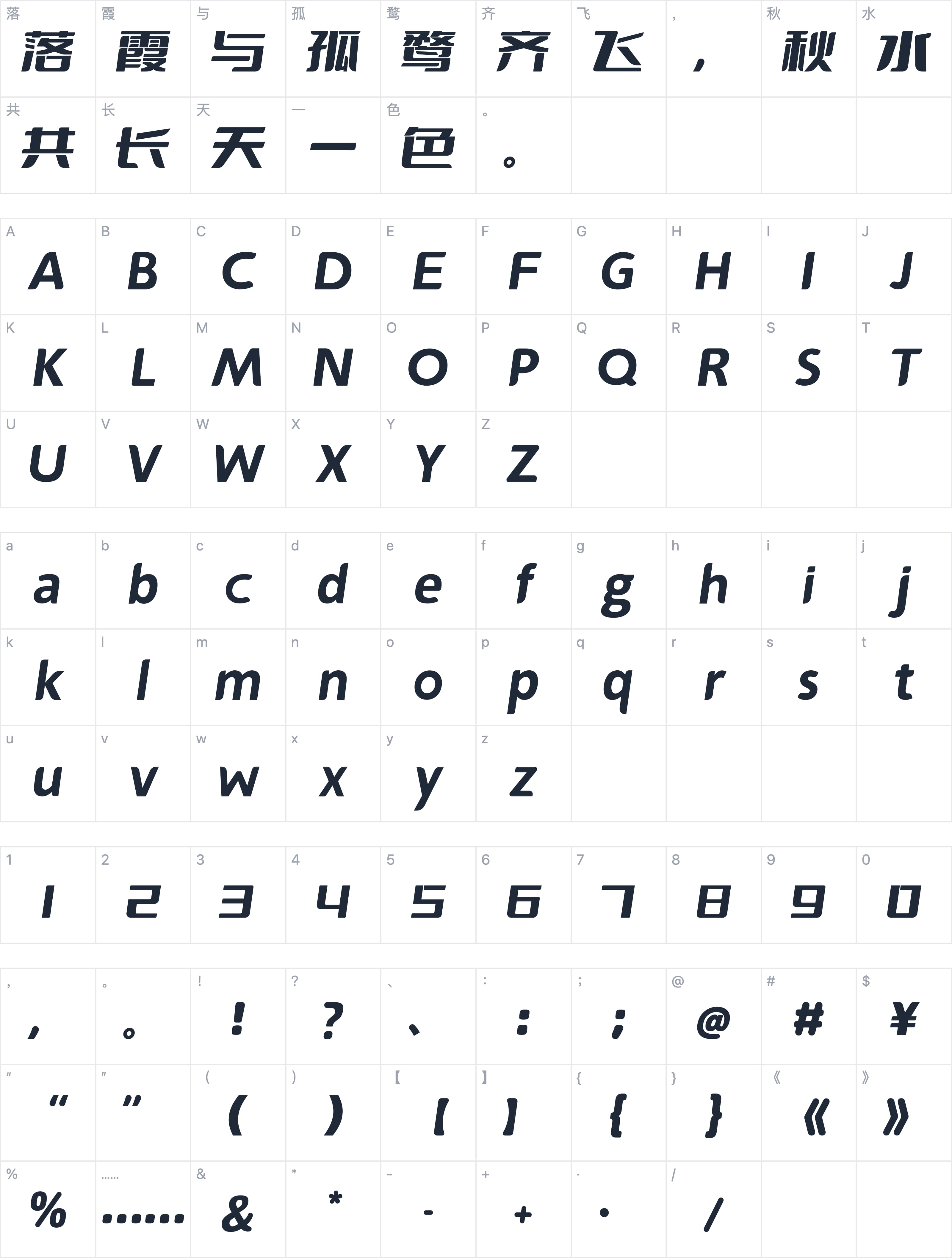 斗鱼追光体字符映射图