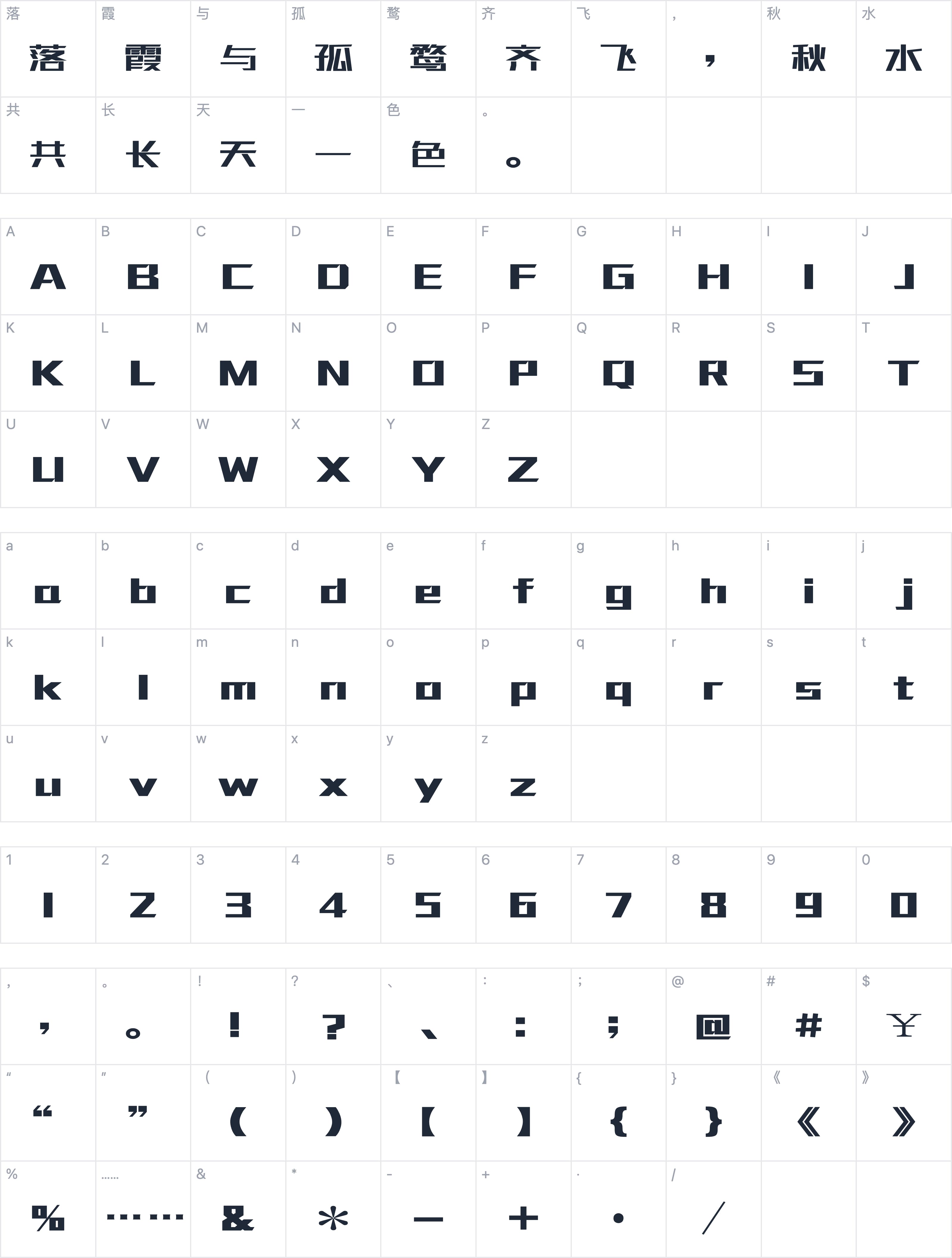 站酷高端黑字符映射图