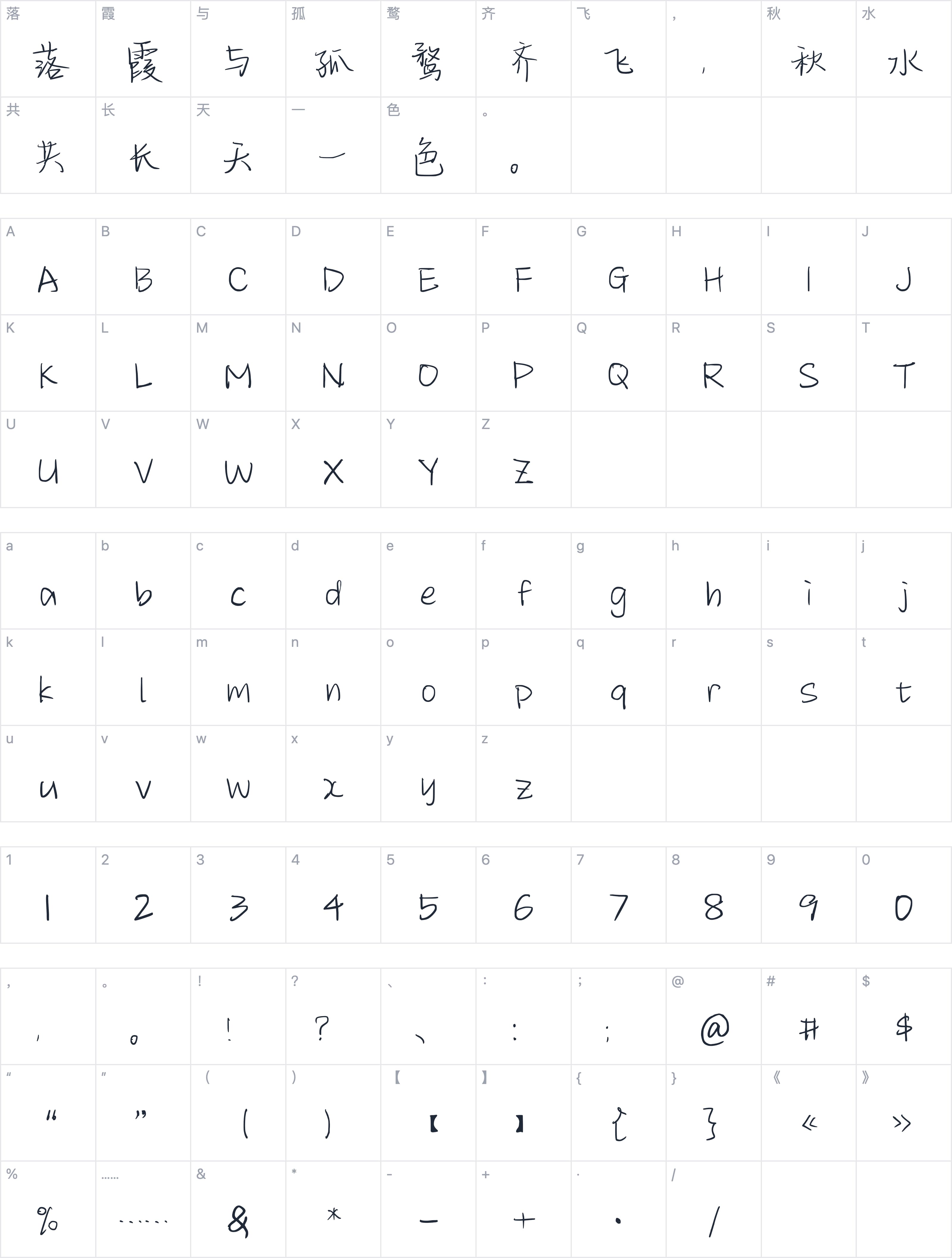 银河不落星系字符映射图