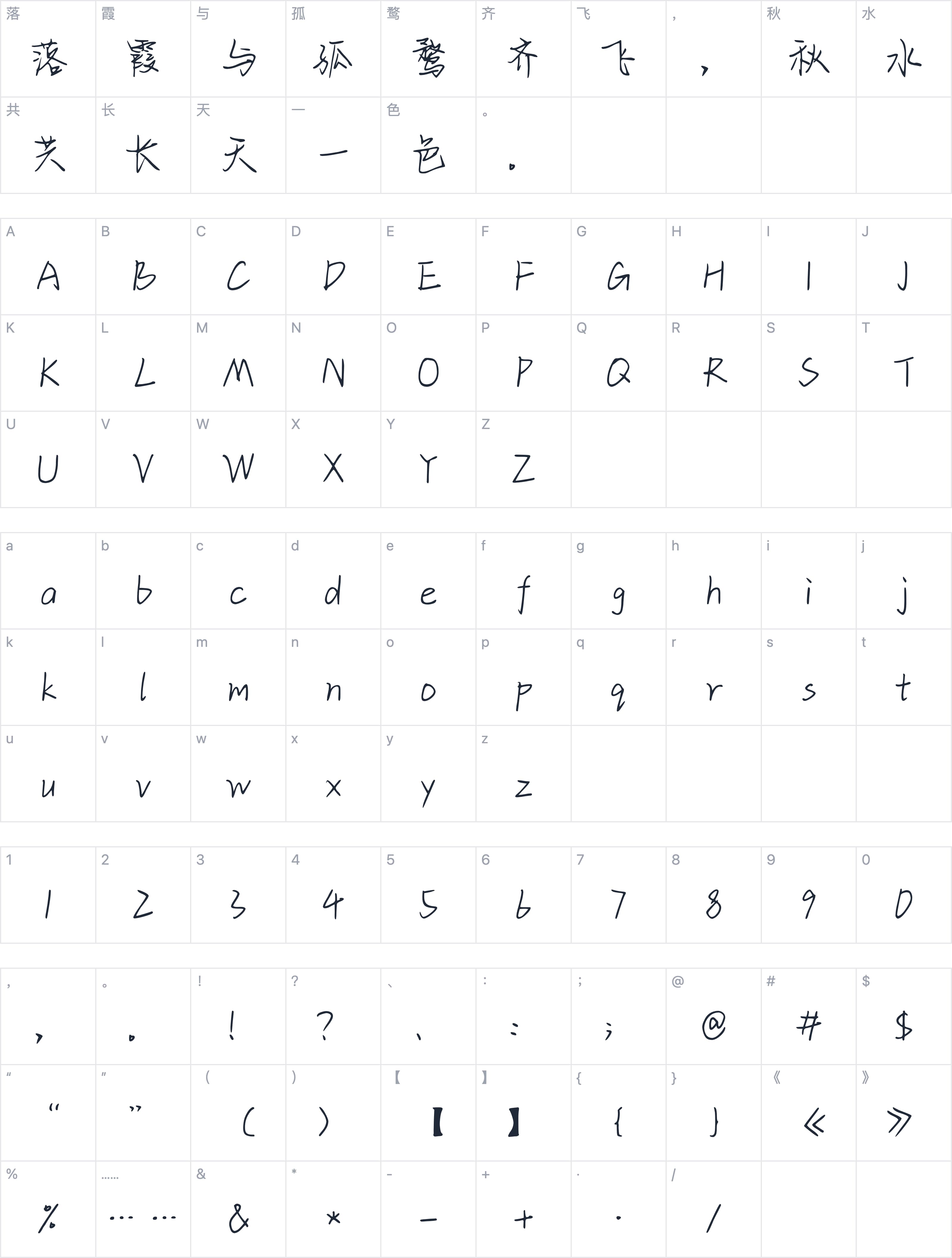 Aa不要皈依佛要你欢喜字符映射图