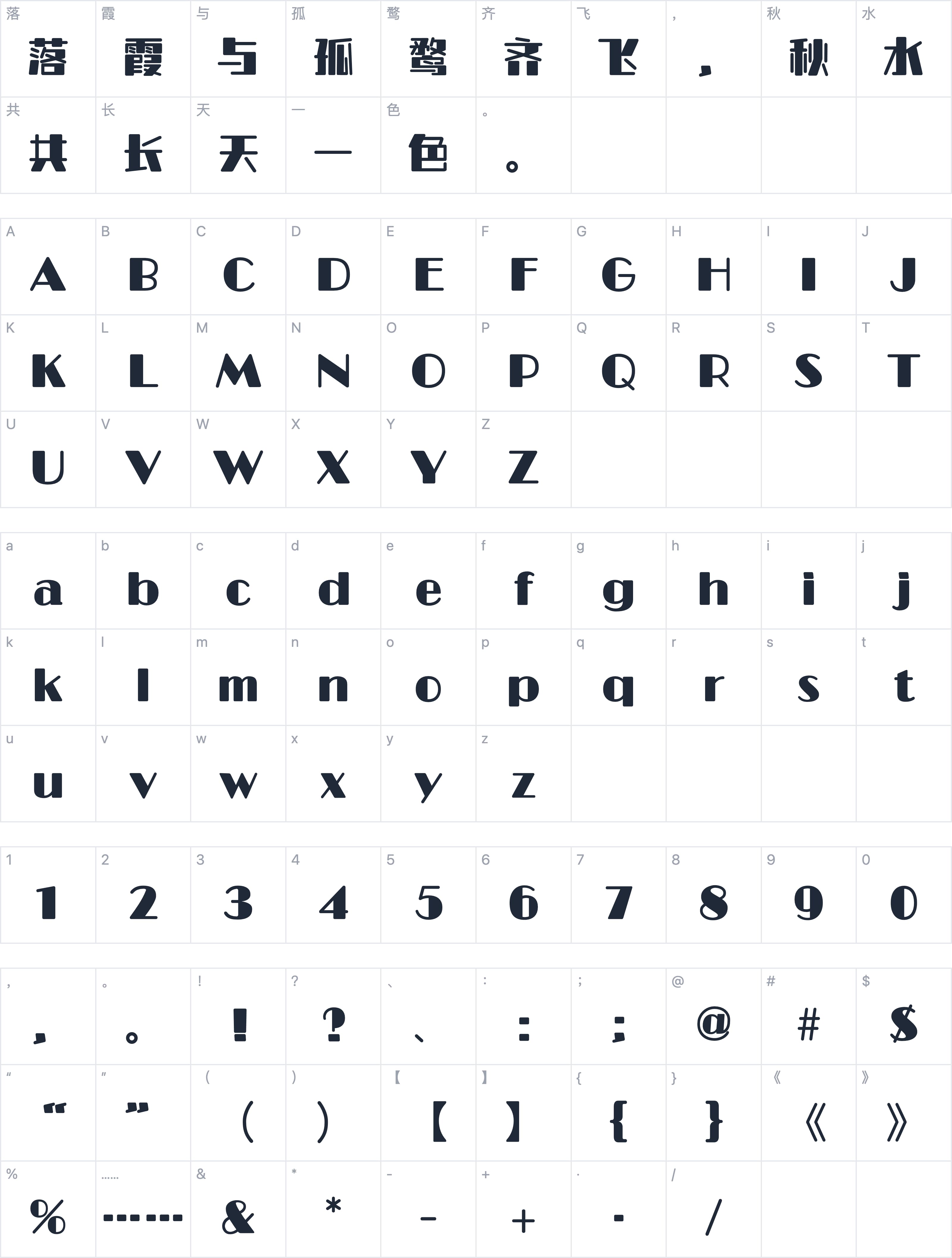 Aa立方体字符映射图