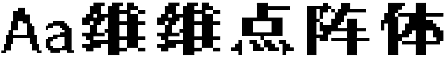 Aa维维点阵体