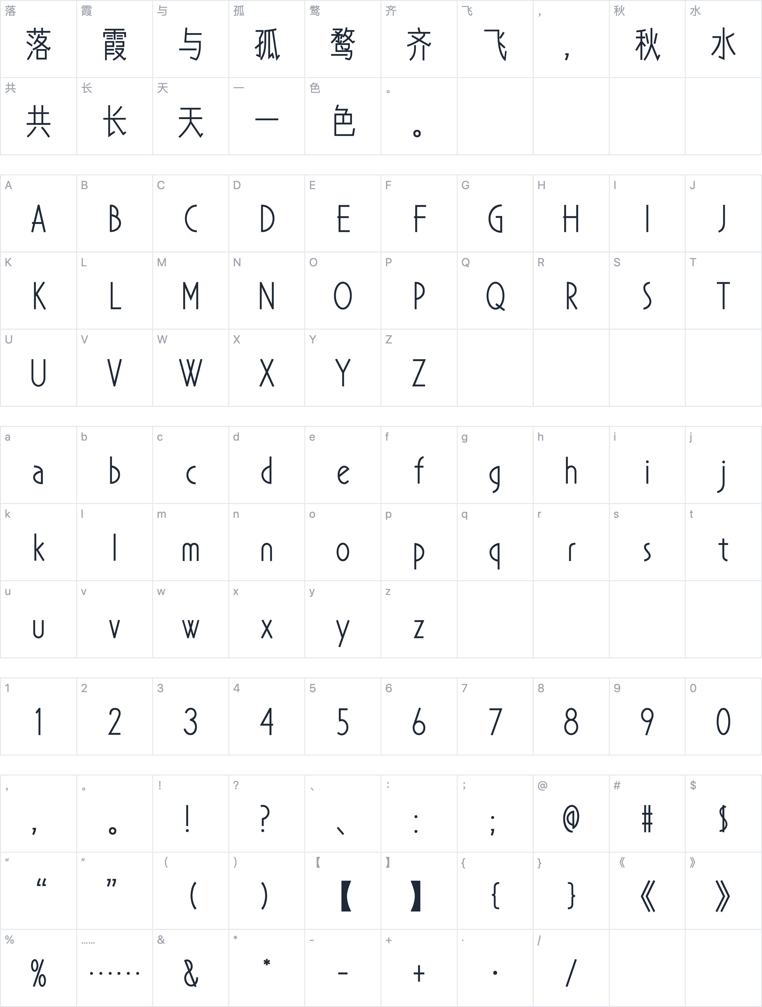 Aa嘿嘿黑字符映射图