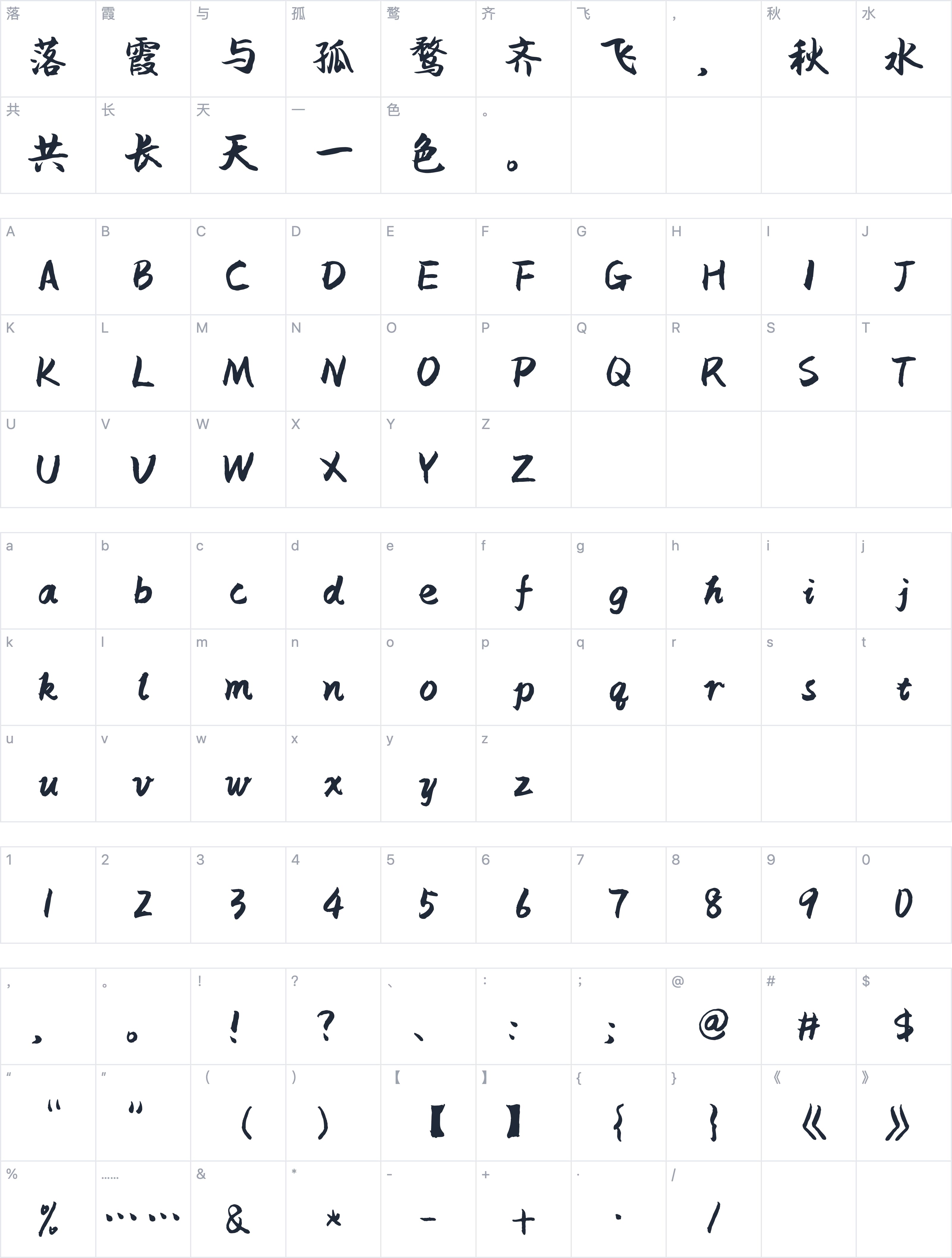 Aa巨龙耸立上下千年字符映射图