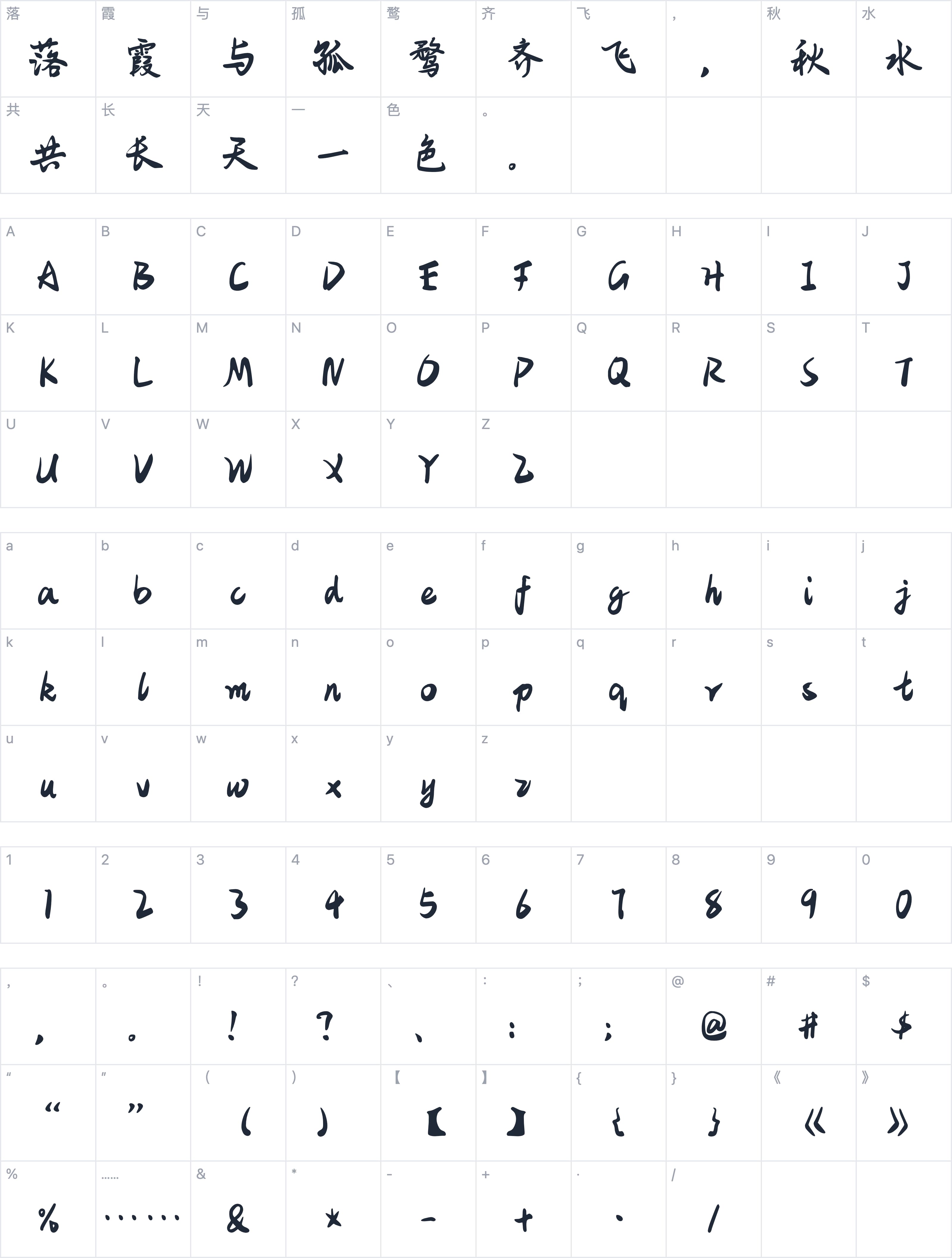Aa竹下听潇梦字符映射图