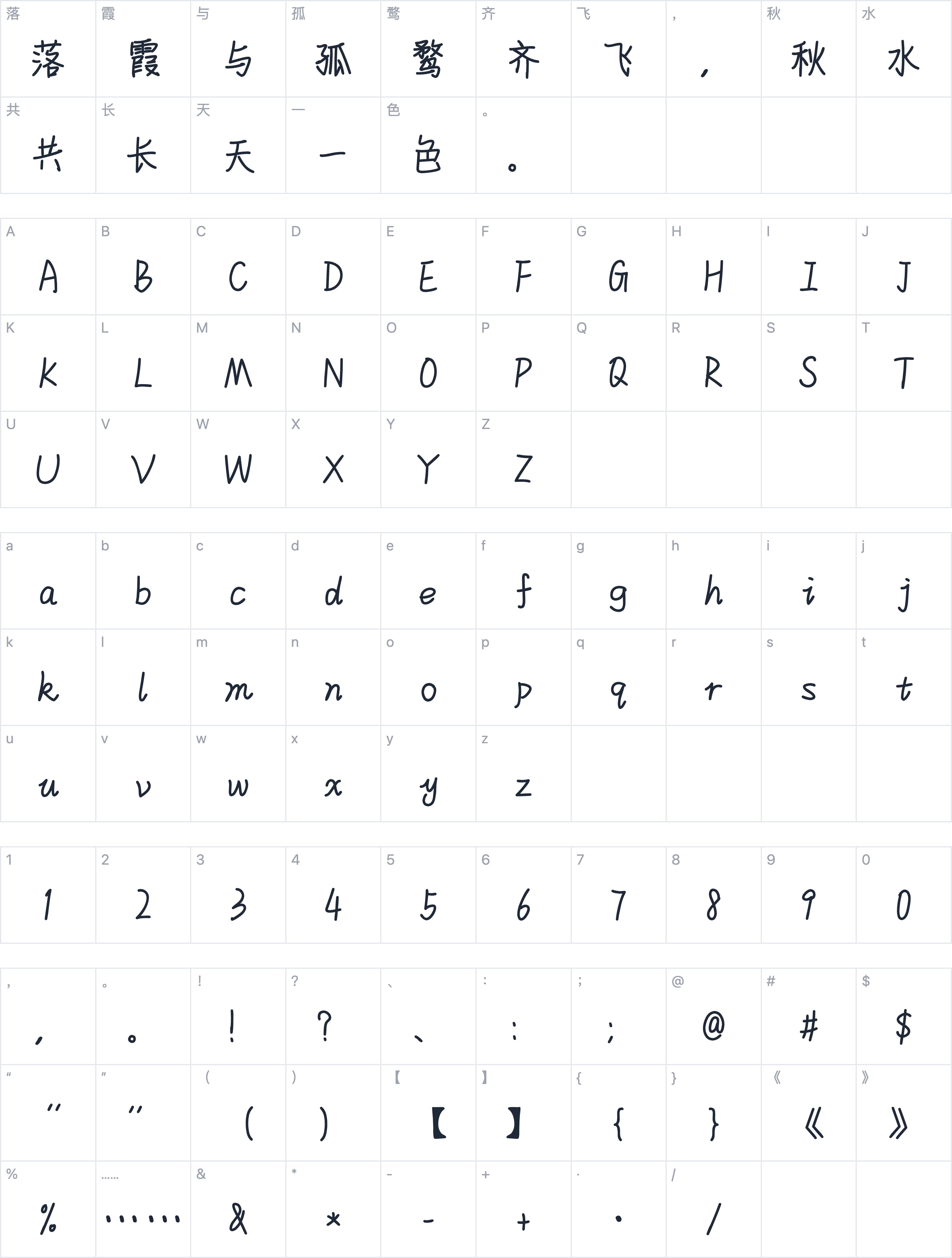 Aa十九封情书字符映射图