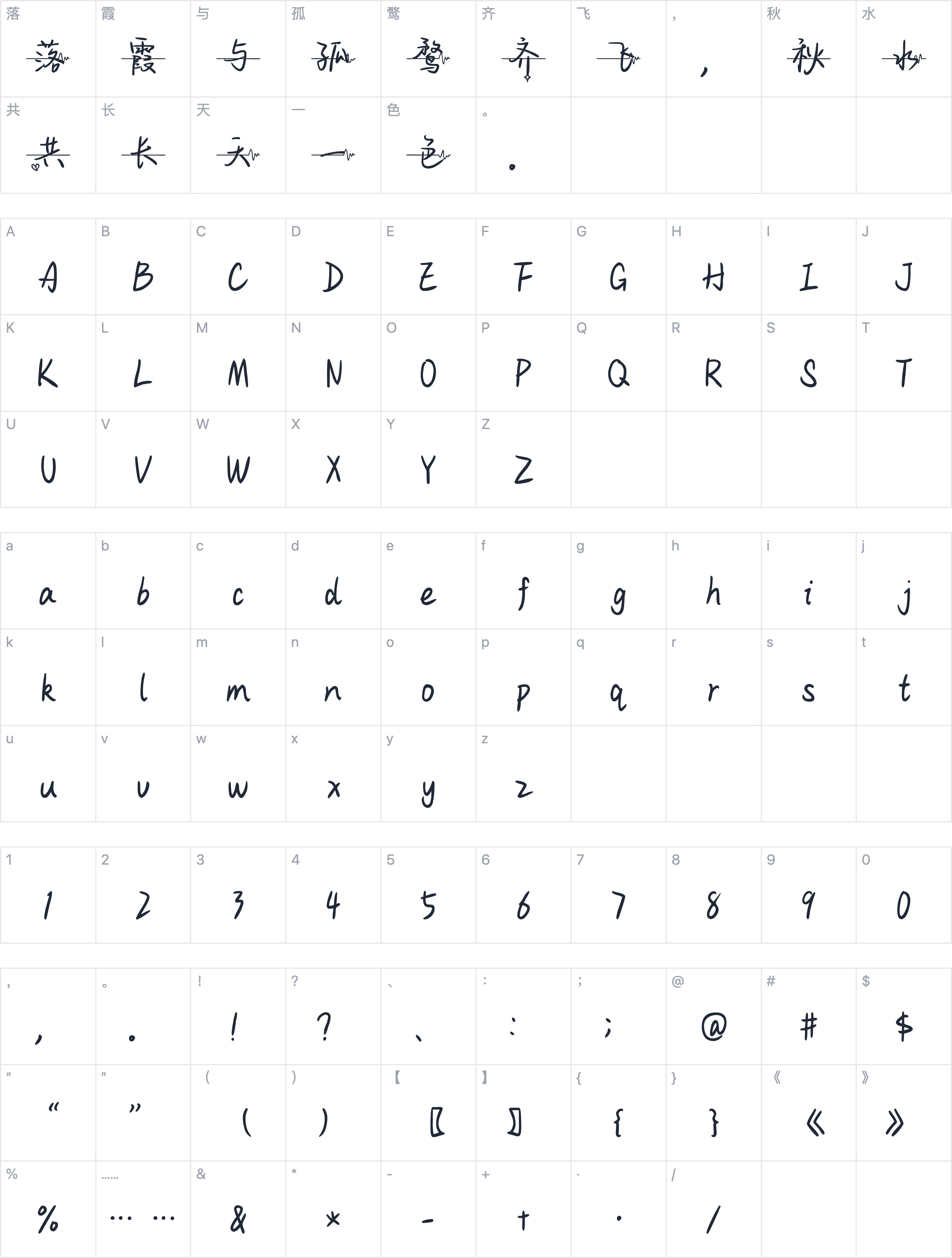 Aa陪你去银河听心跳字符映射图
