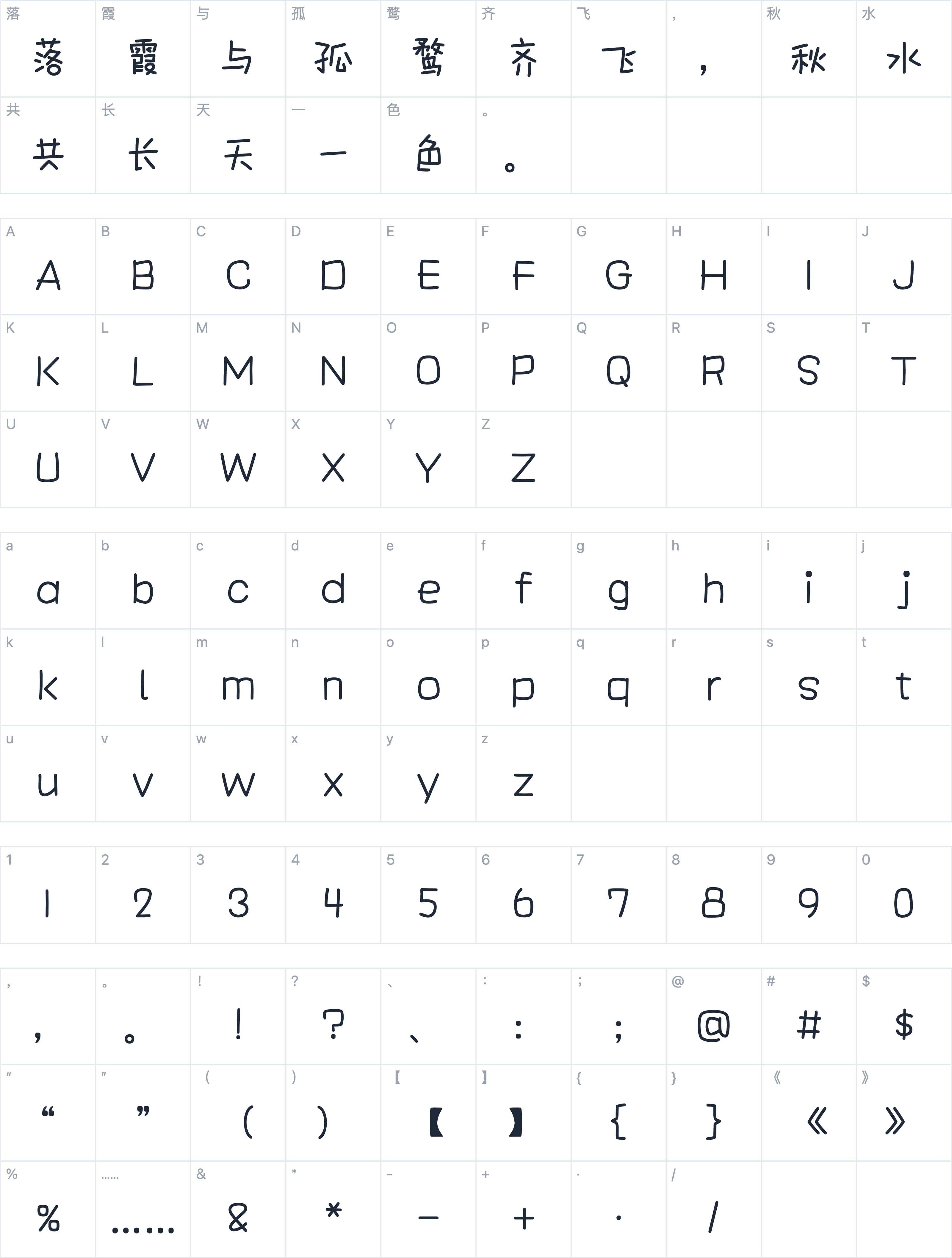 Aa槑头槑脑字符映射图