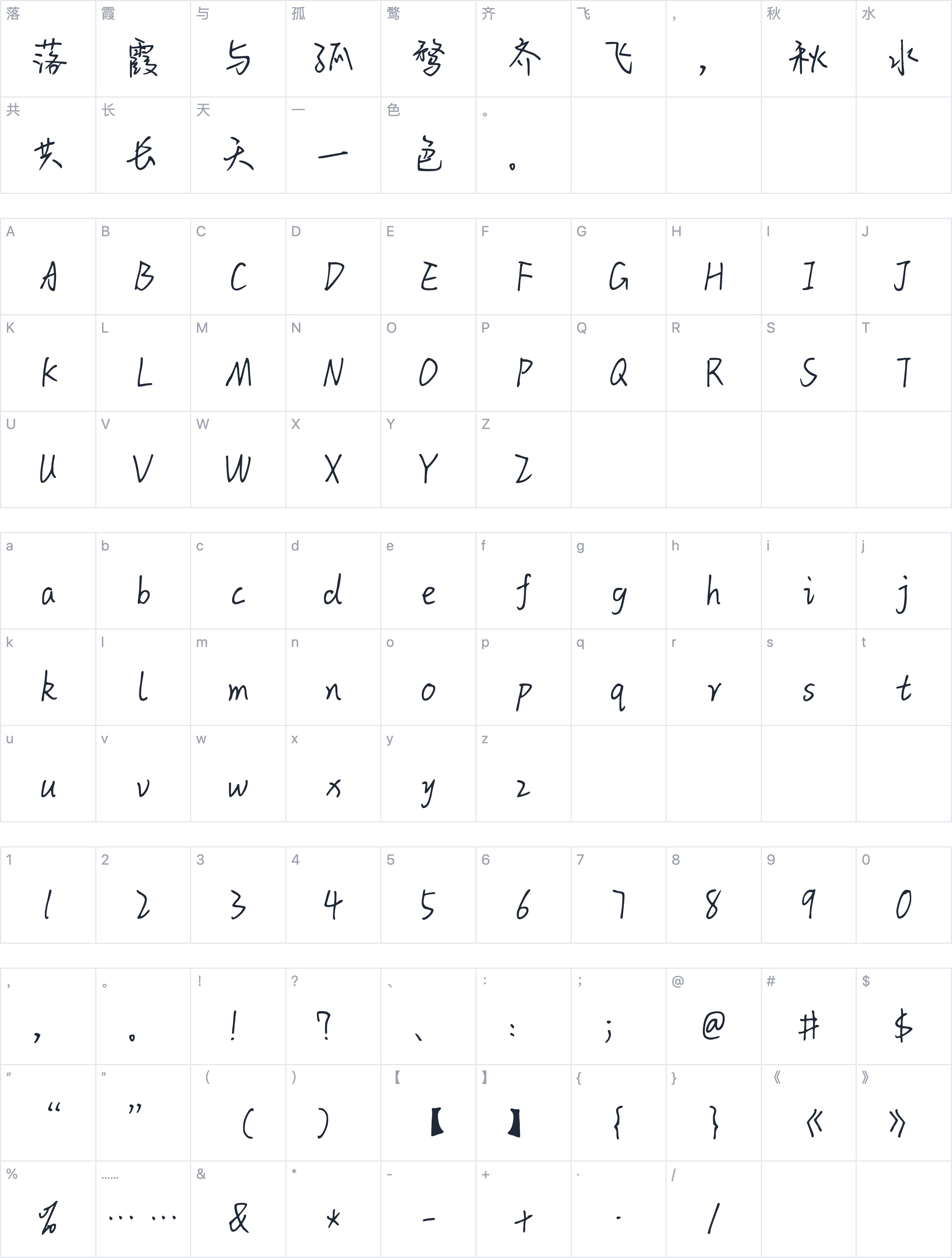 Aa有朝一日你动了情字符映射图