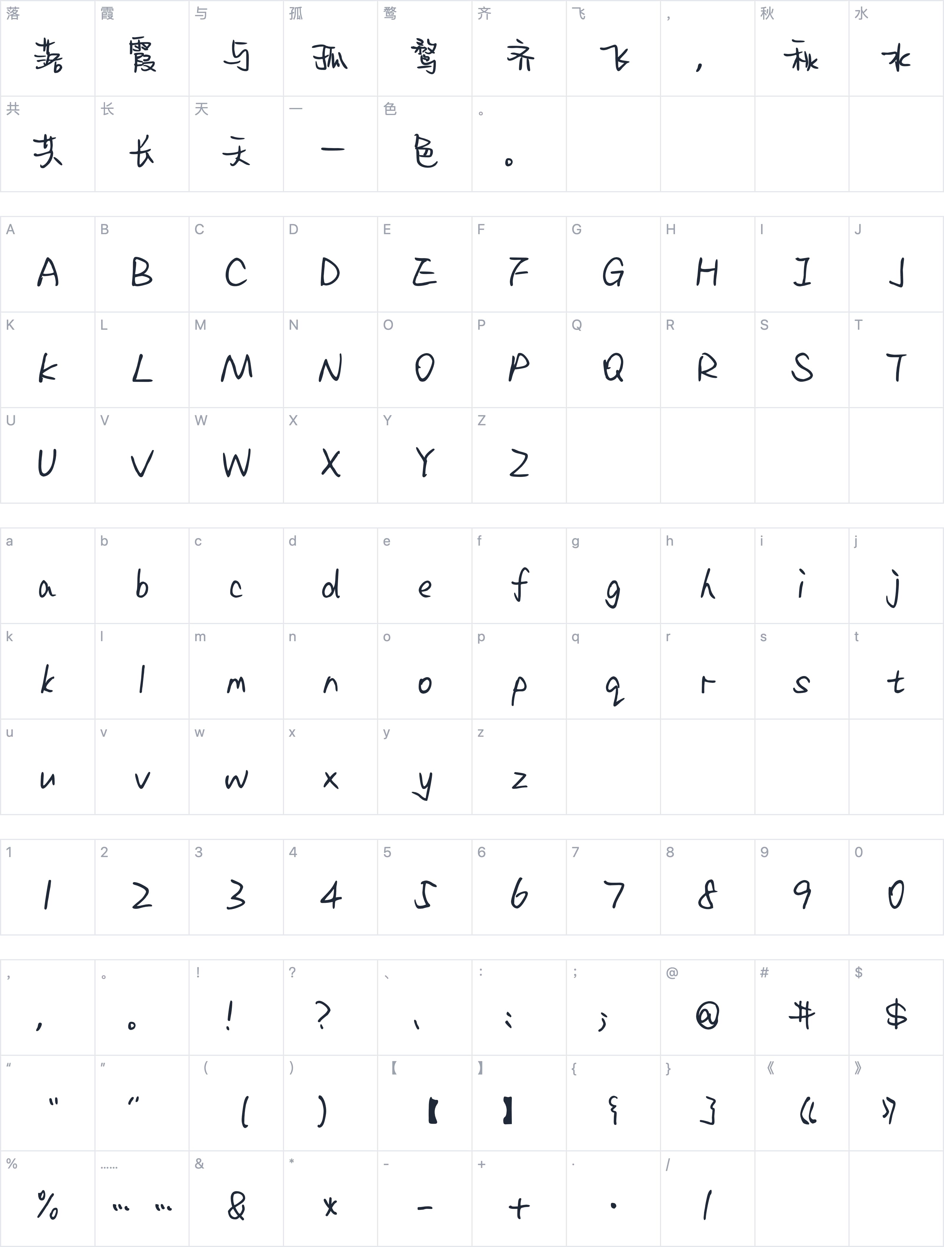 Aa塑料姐妹花字符映射图