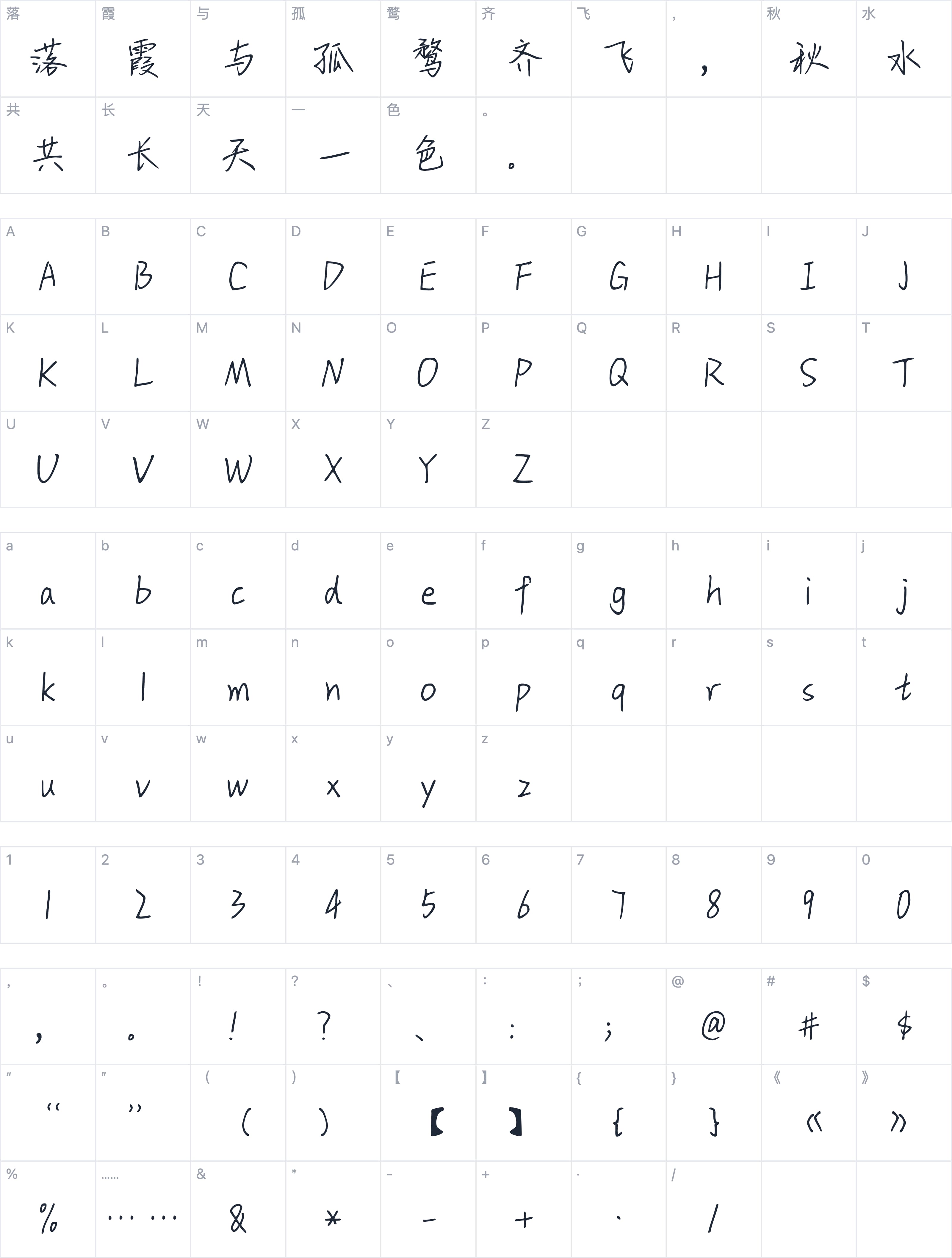 Aa喜欢你时的内心活动字符映射图