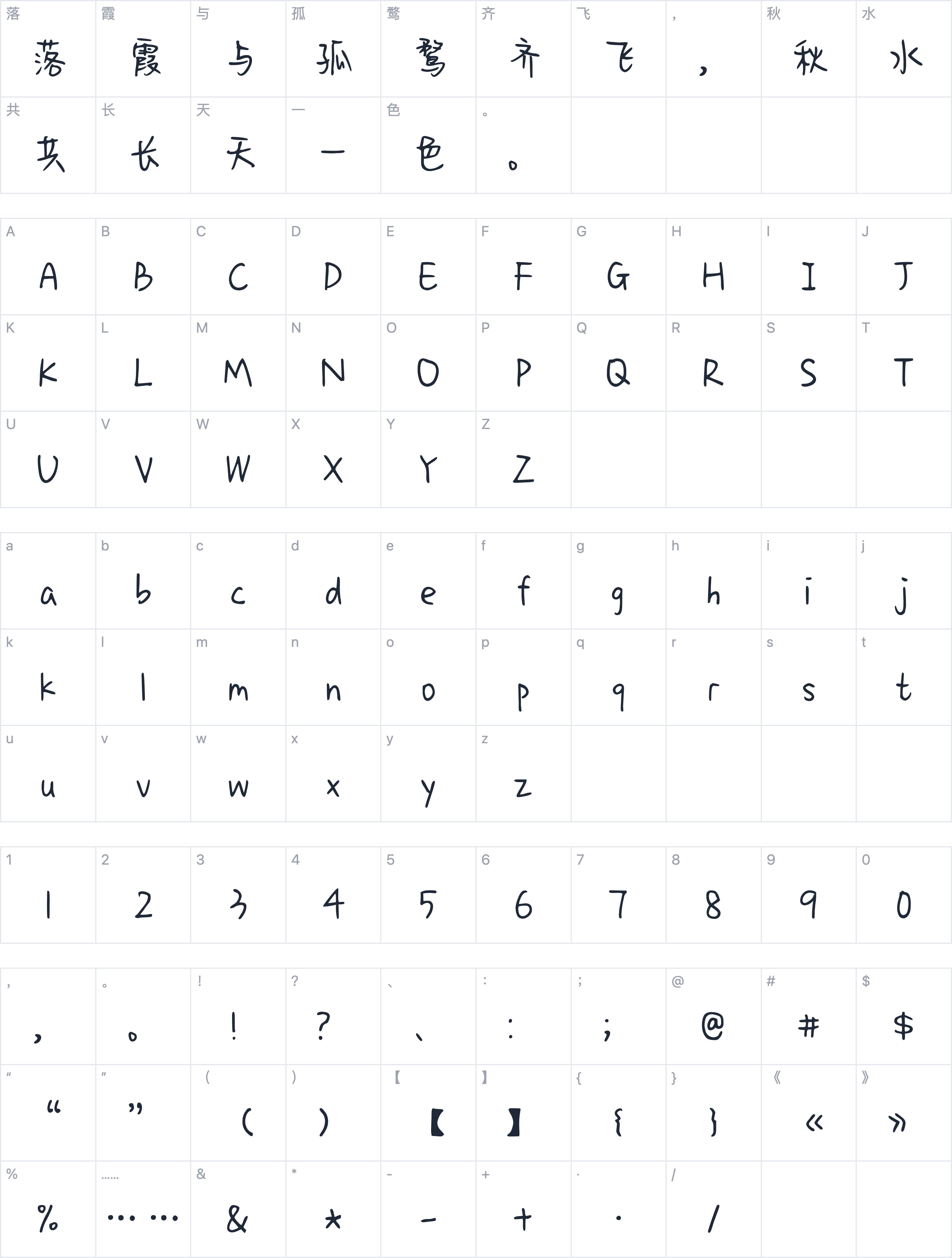 Aa桔梗少女字符映射图