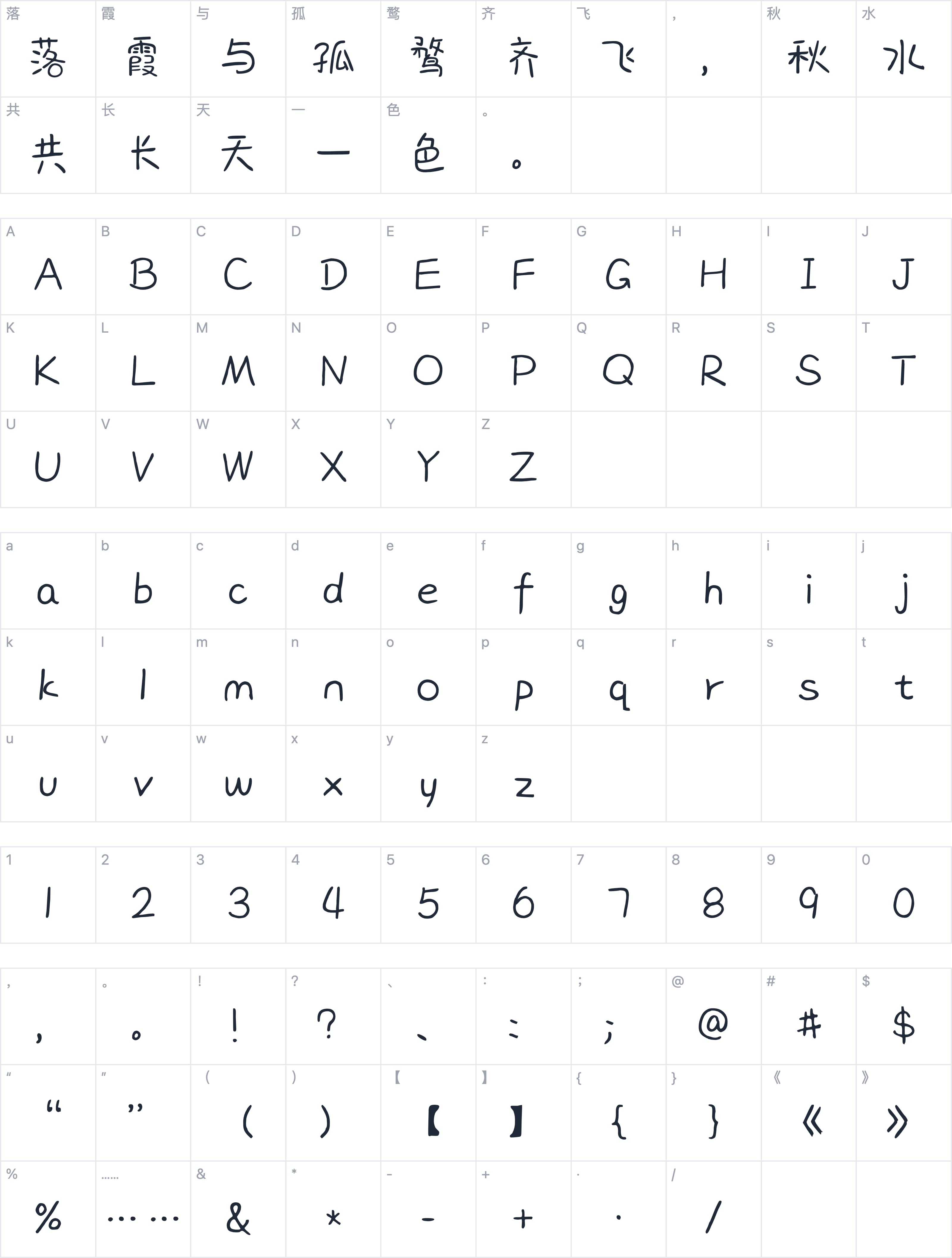 AaAD钙变可爱字符映射图
