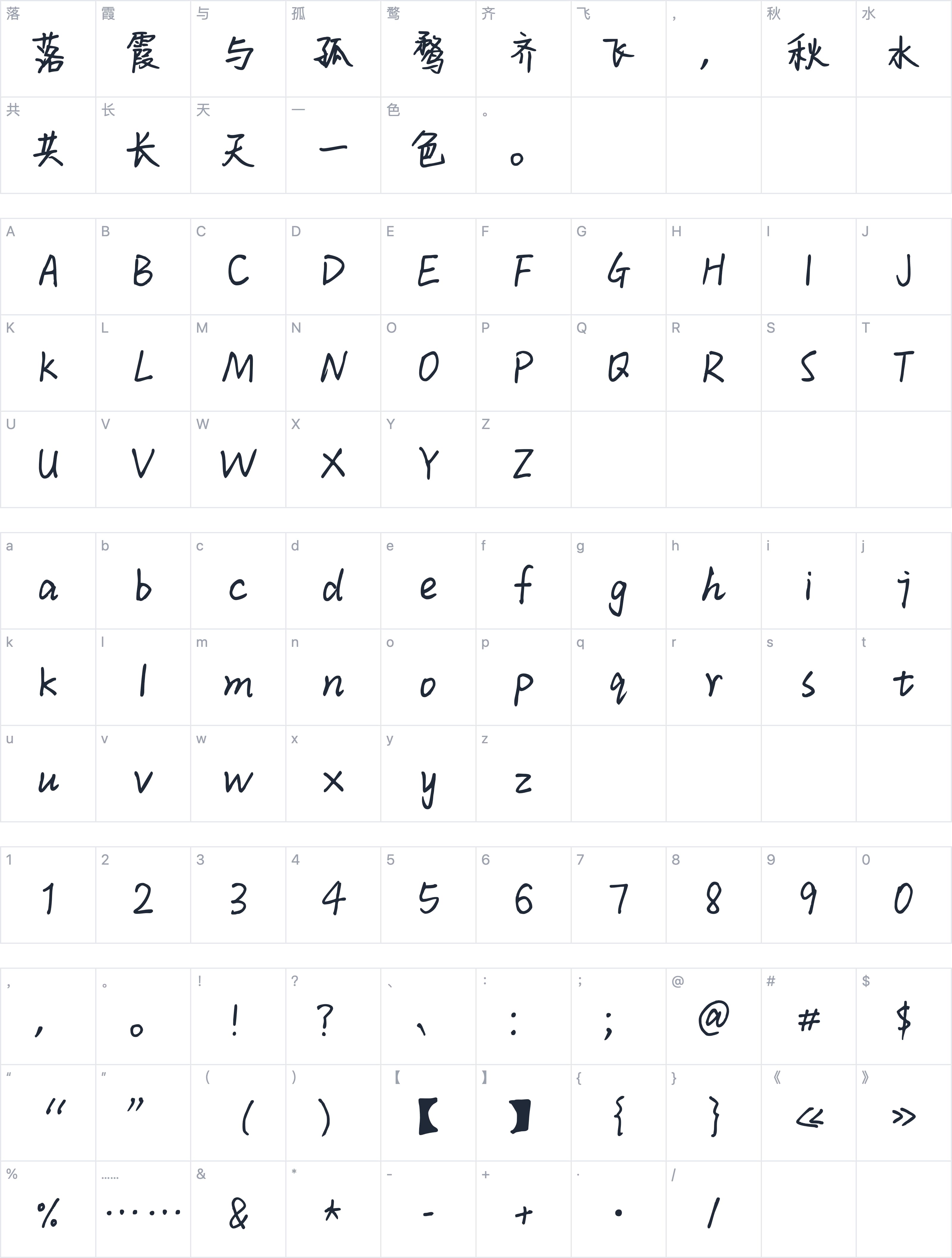 Aa小叶子字符映射图